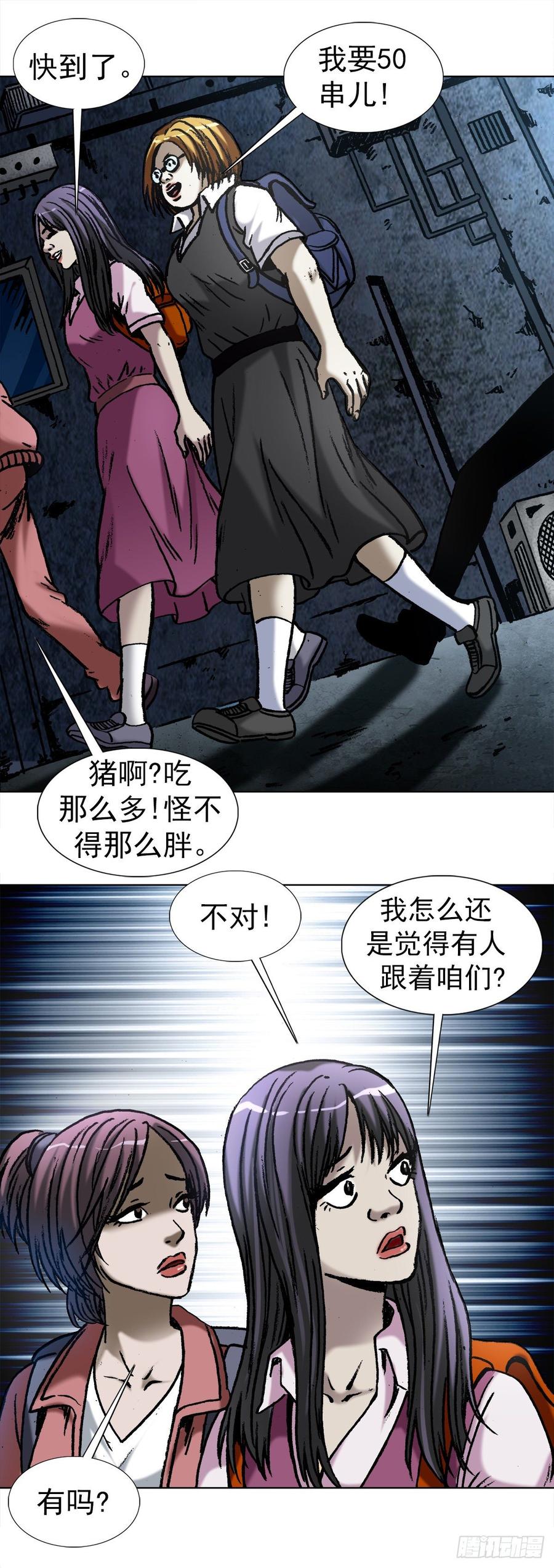 1001幻影-中国惊奇先生（神鬼七杀令）-权迎升（第6张）