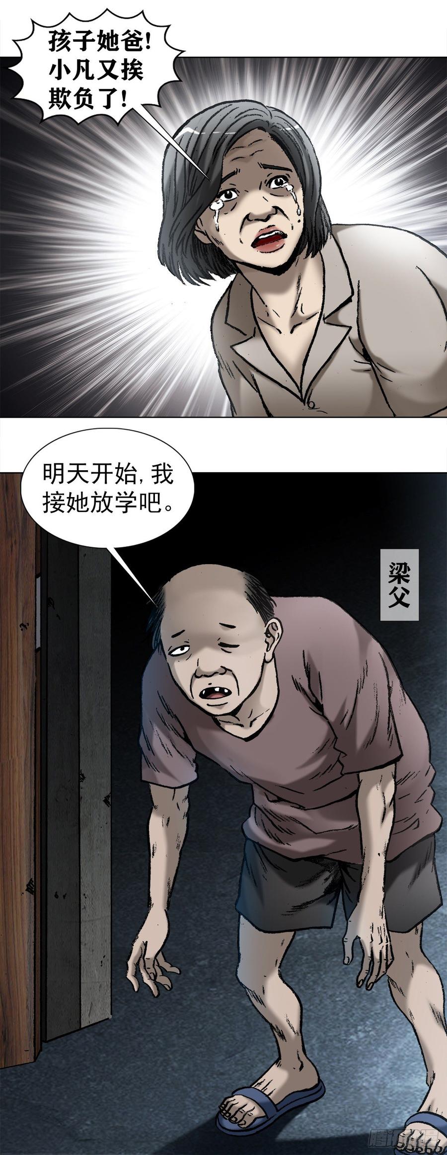 1001幻影-中国惊奇先生（神鬼七杀令）-权迎升（第16张）
