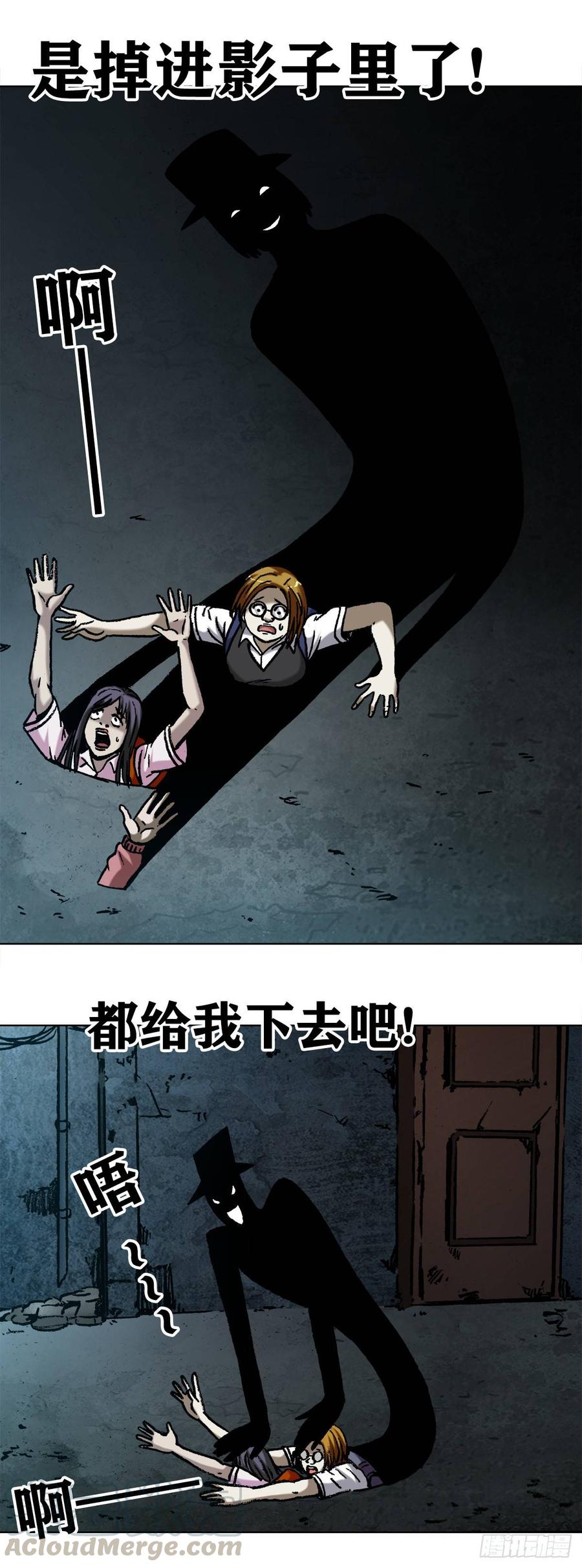 1001幻影-中国惊奇先生（神鬼七杀令）-权迎升（第13张）
