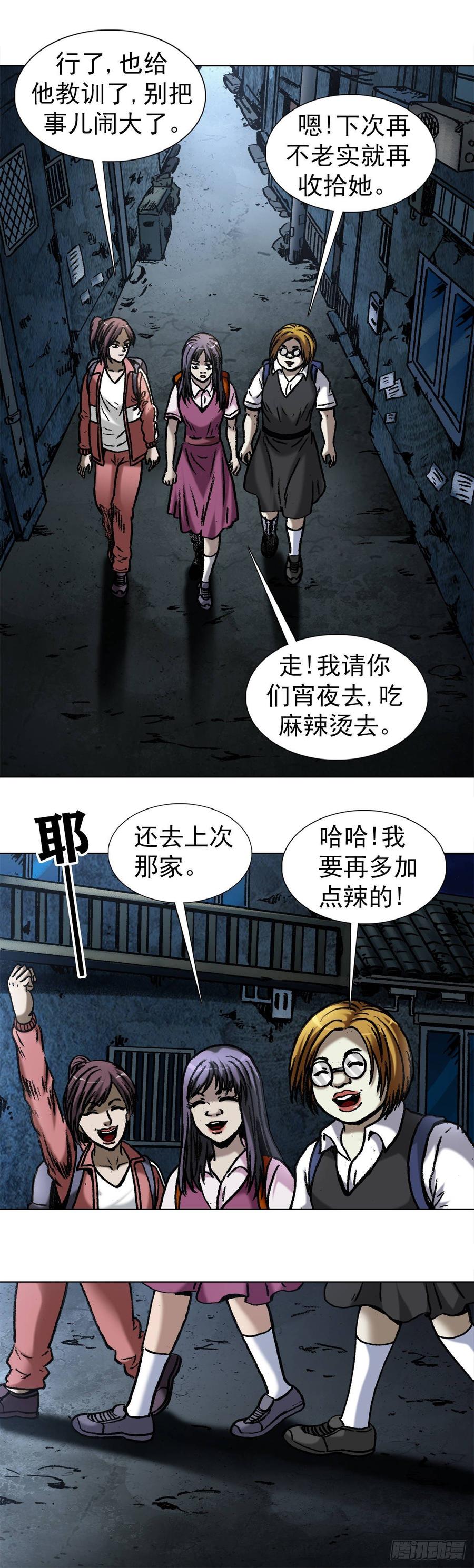 1001幻影-中国惊奇先生（神鬼七杀令）-权迎升（第3张）