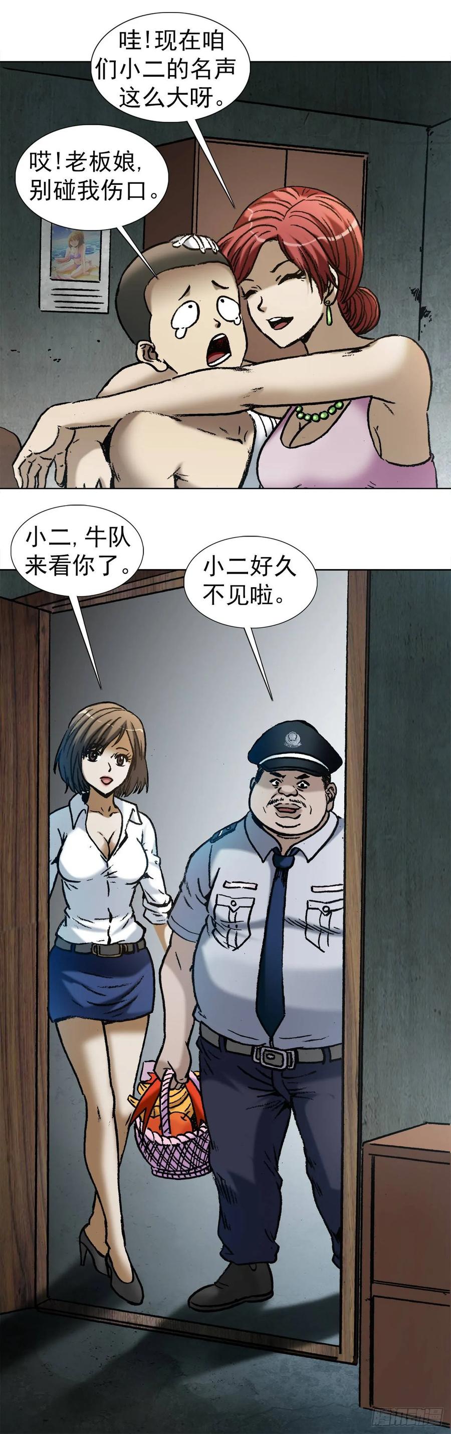 1002灭门+传奇中国预告-中国惊奇先生（神鬼七杀令）-权迎升（第12张）