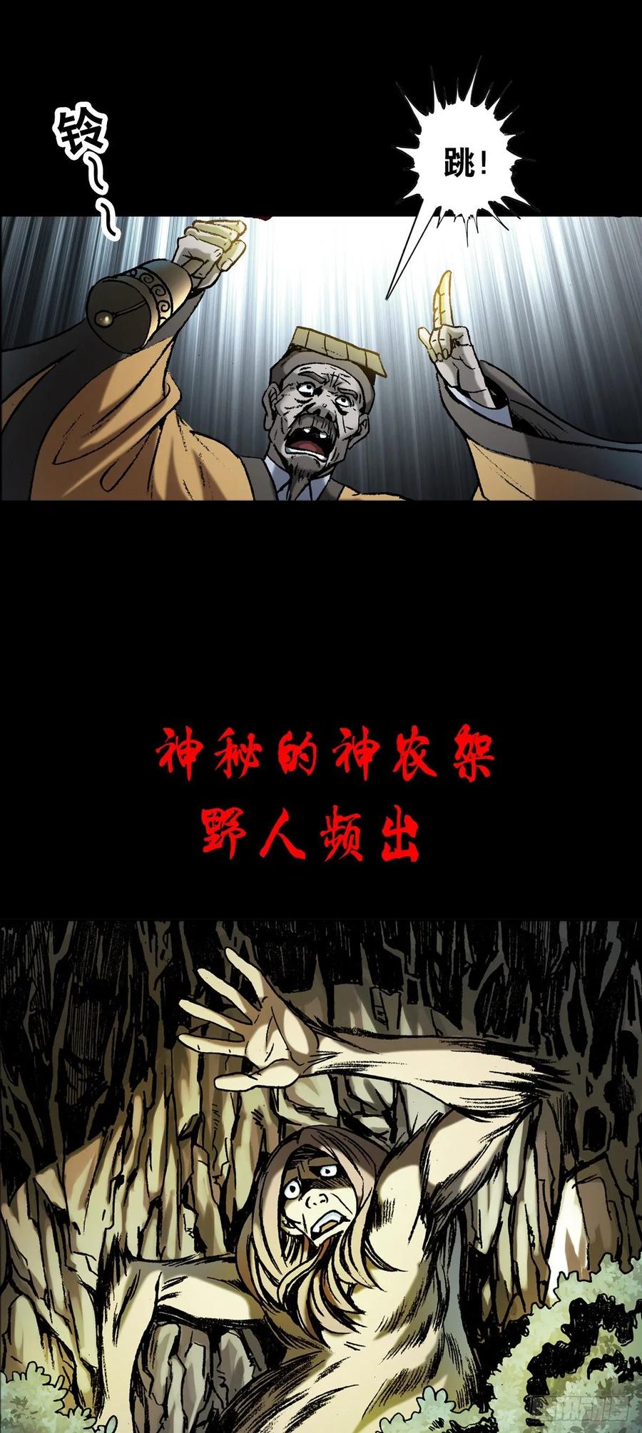 1002灭门+传奇中国预告-中国惊奇先生（神鬼七杀令）-权迎升（第20张）