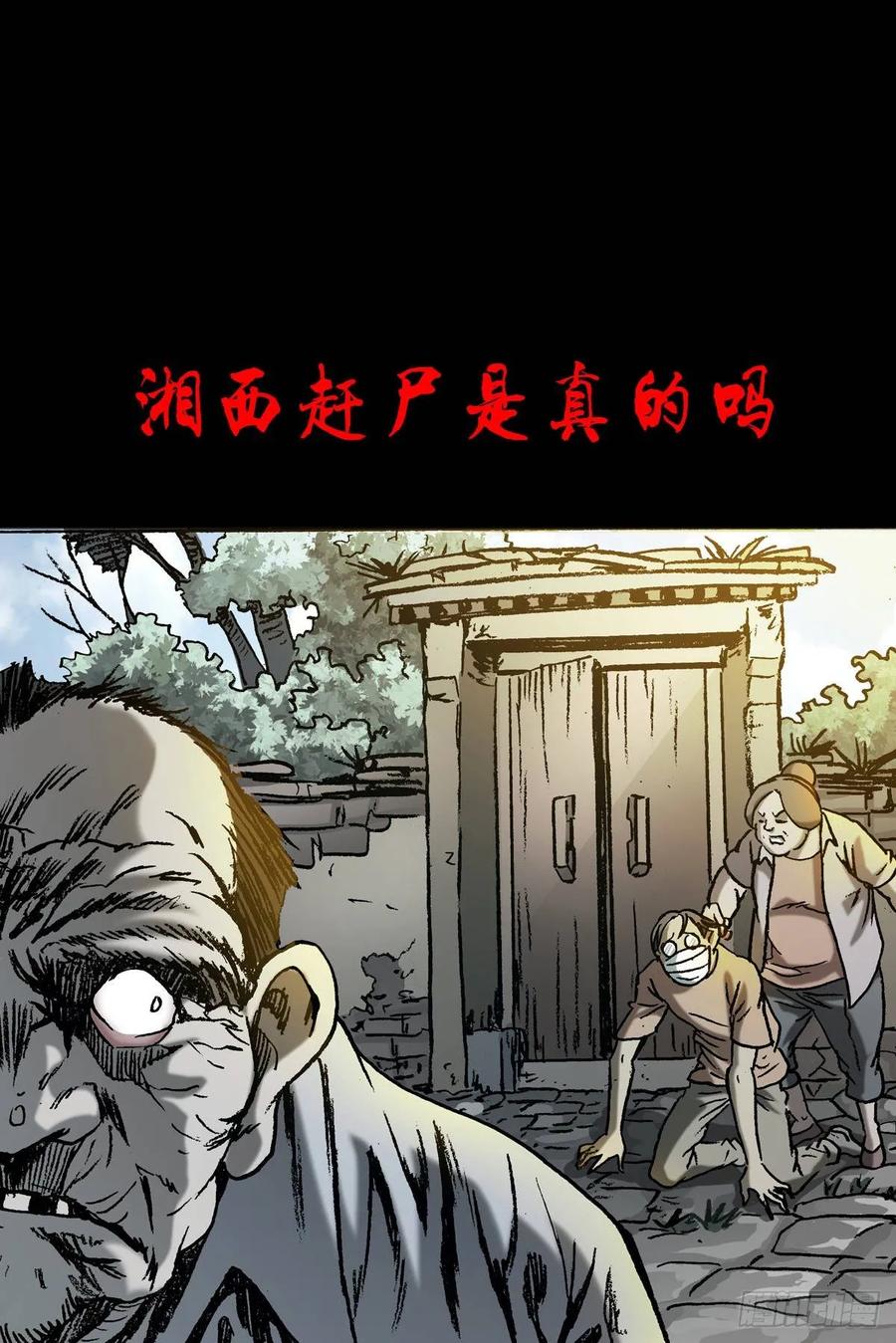1002灭门+传奇中国预告-中国惊奇先生（神鬼七杀令）-权迎升（第19张）
