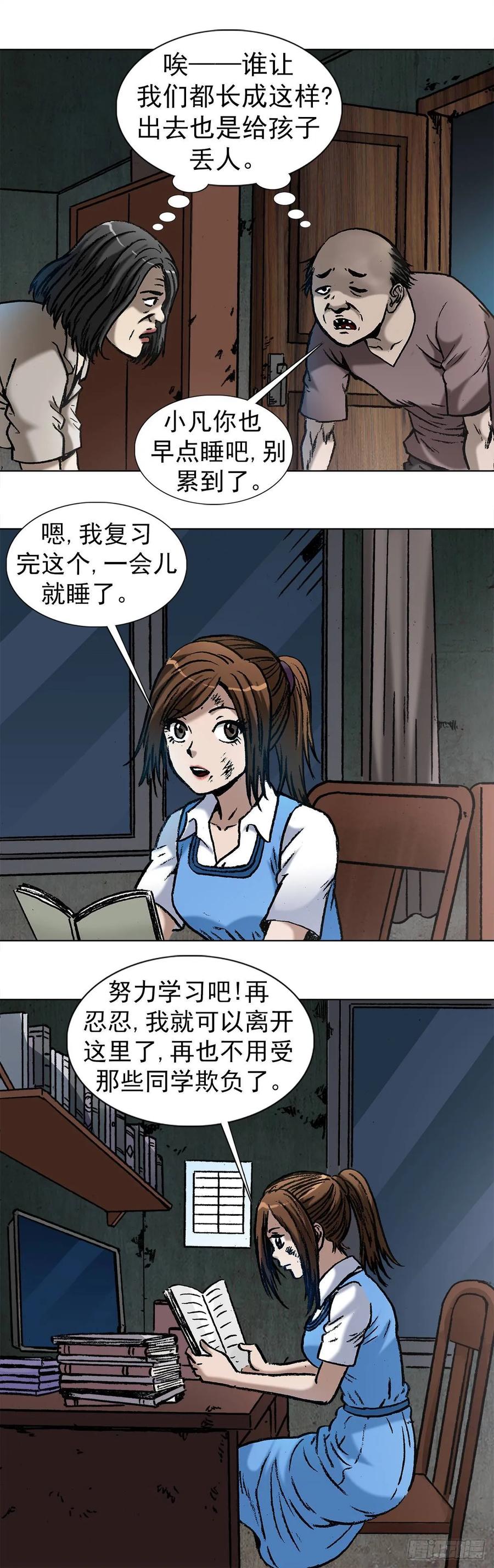 1002灭门+传奇中国预告-中国惊奇先生（神鬼七杀令）-权迎升（第2张）