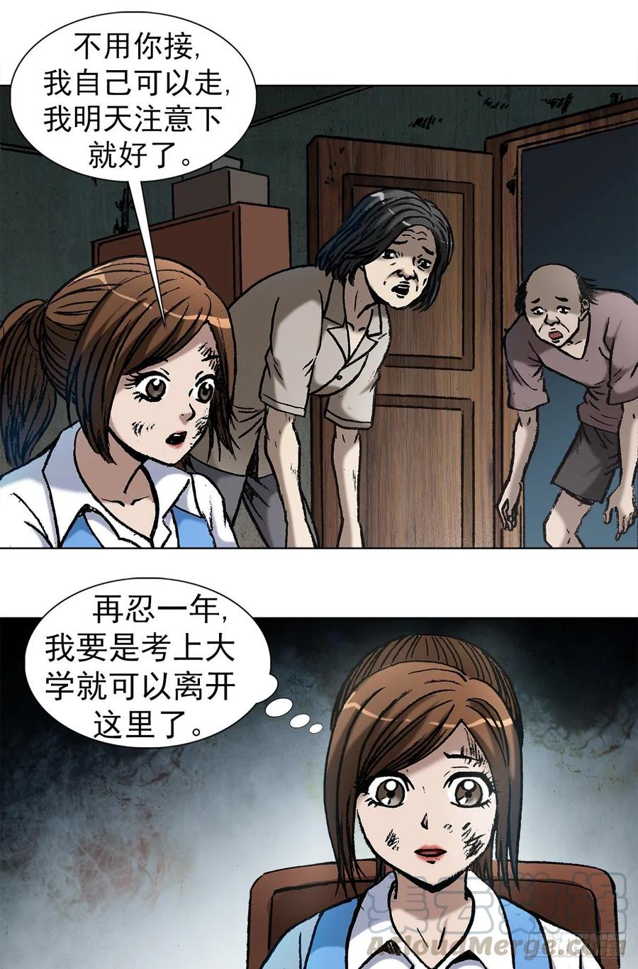 1002灭门+传奇中国预告-中国惊奇先生（神鬼七杀令）-权迎升（第1张）