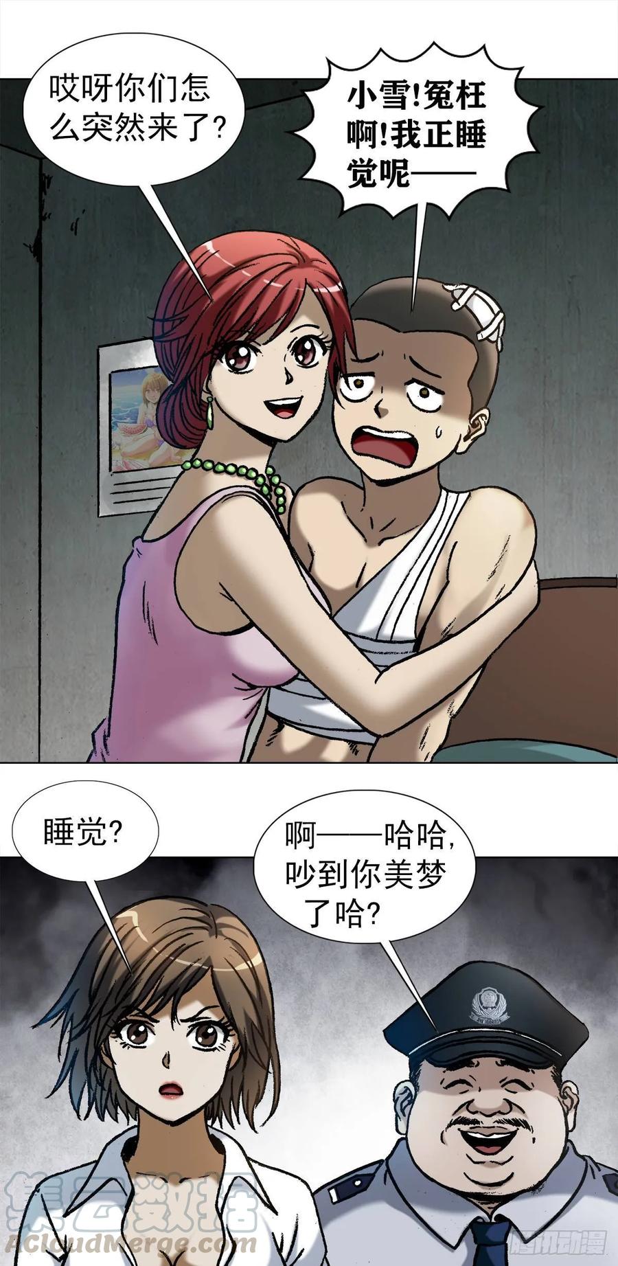 1002灭门+传奇中国预告-中国惊奇先生（神鬼七杀令）-权迎升（第13张）