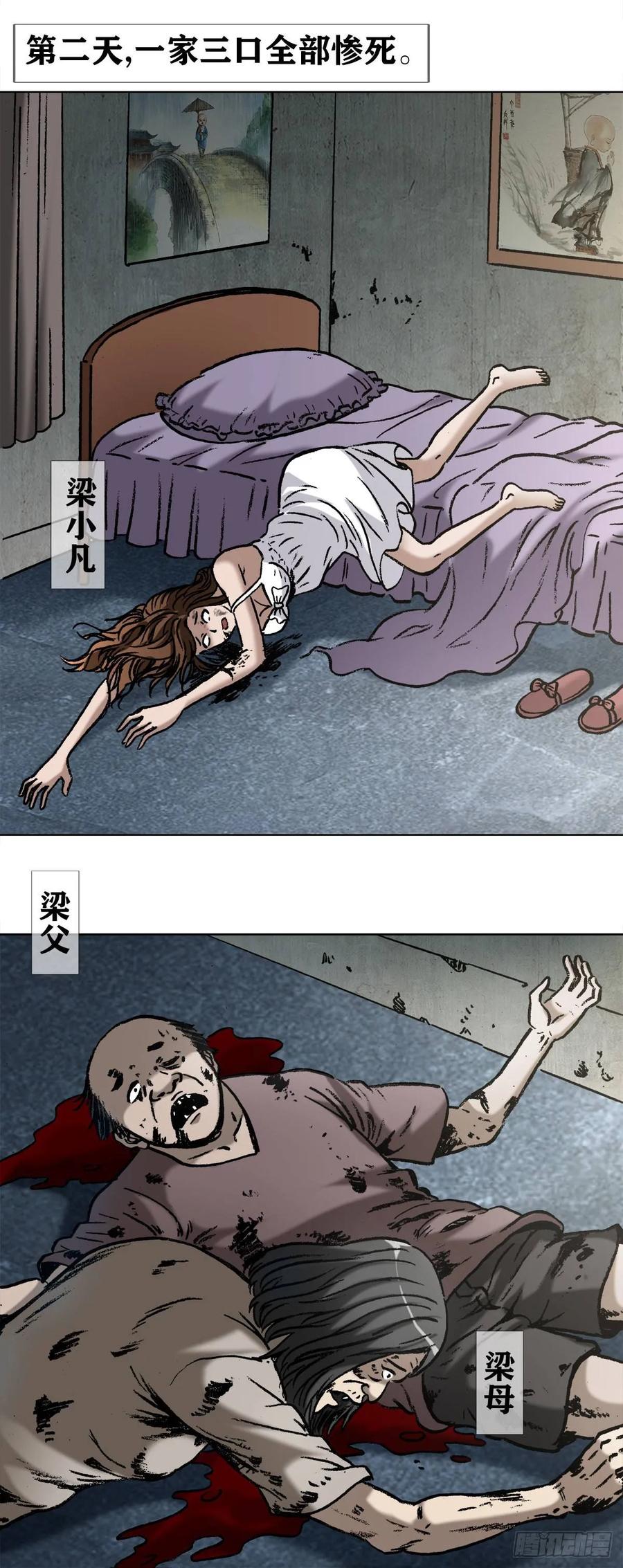 1002灭门+传奇中国预告-中国惊奇先生（神鬼七杀令）-权迎升（第8张）