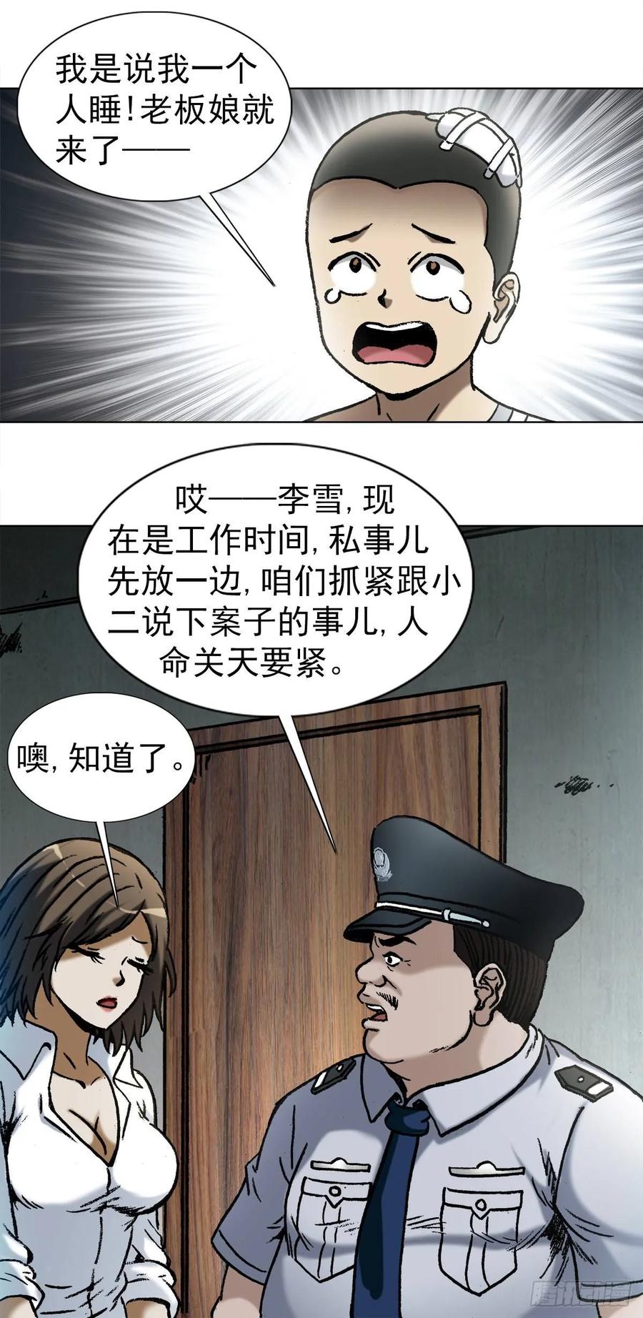 1002灭门+传奇中国预告-中国惊奇先生（神鬼七杀令）-权迎升（第14张）