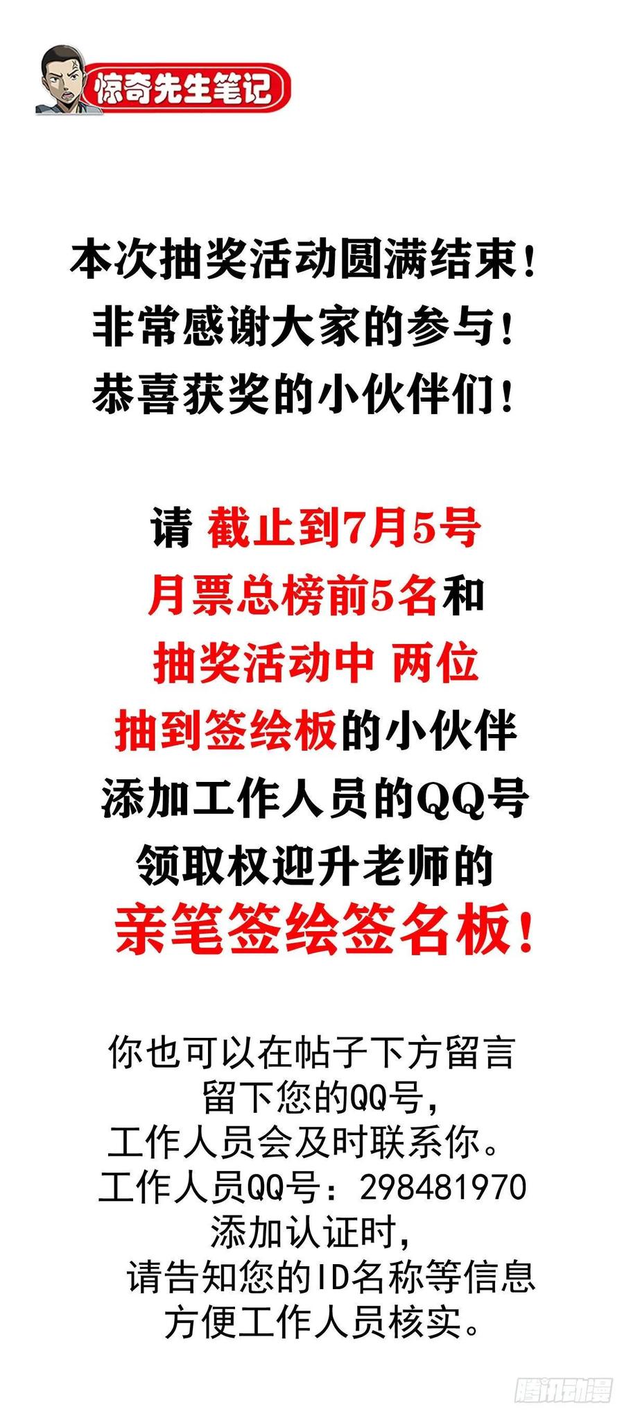 1002灭门+传奇中国预告-中国惊奇先生（神鬼七杀令）-权迎升（第15张）