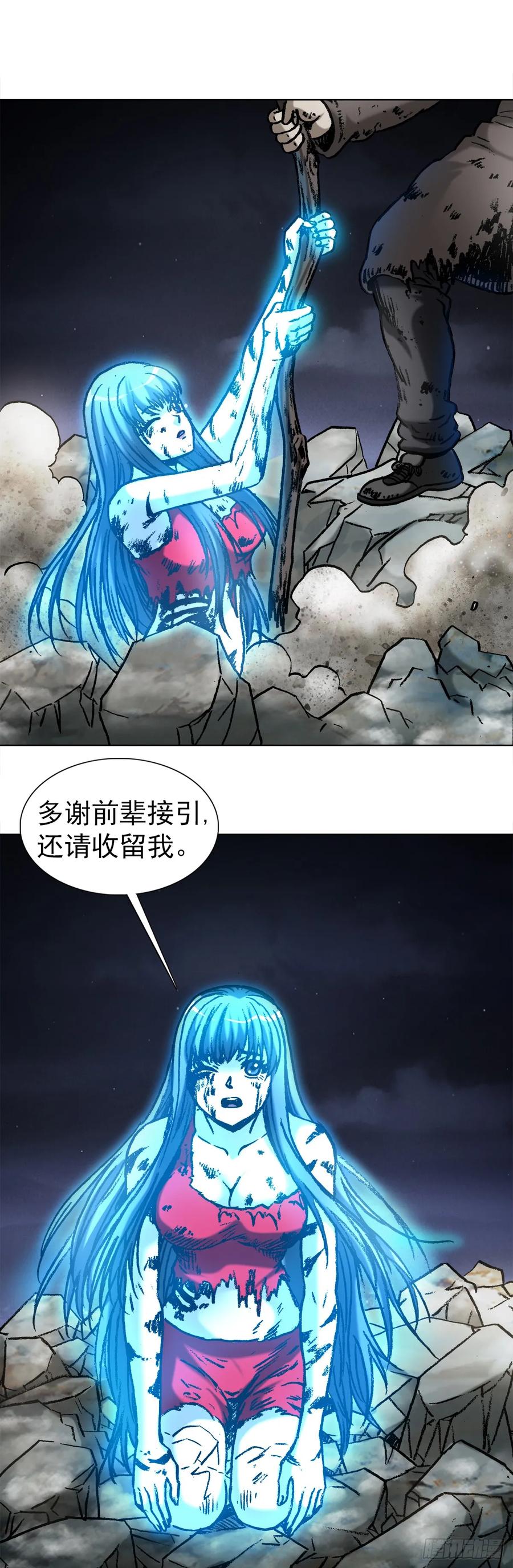 1003拾荒老人-中国惊奇先生（神鬼七杀令）-权迎升（第6张）