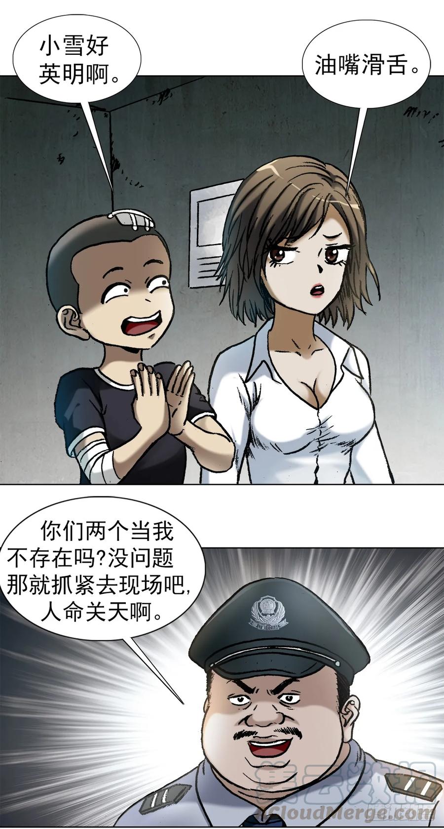 1003拾荒老人-中国惊奇先生（神鬼七杀令）-权迎升（第16张）