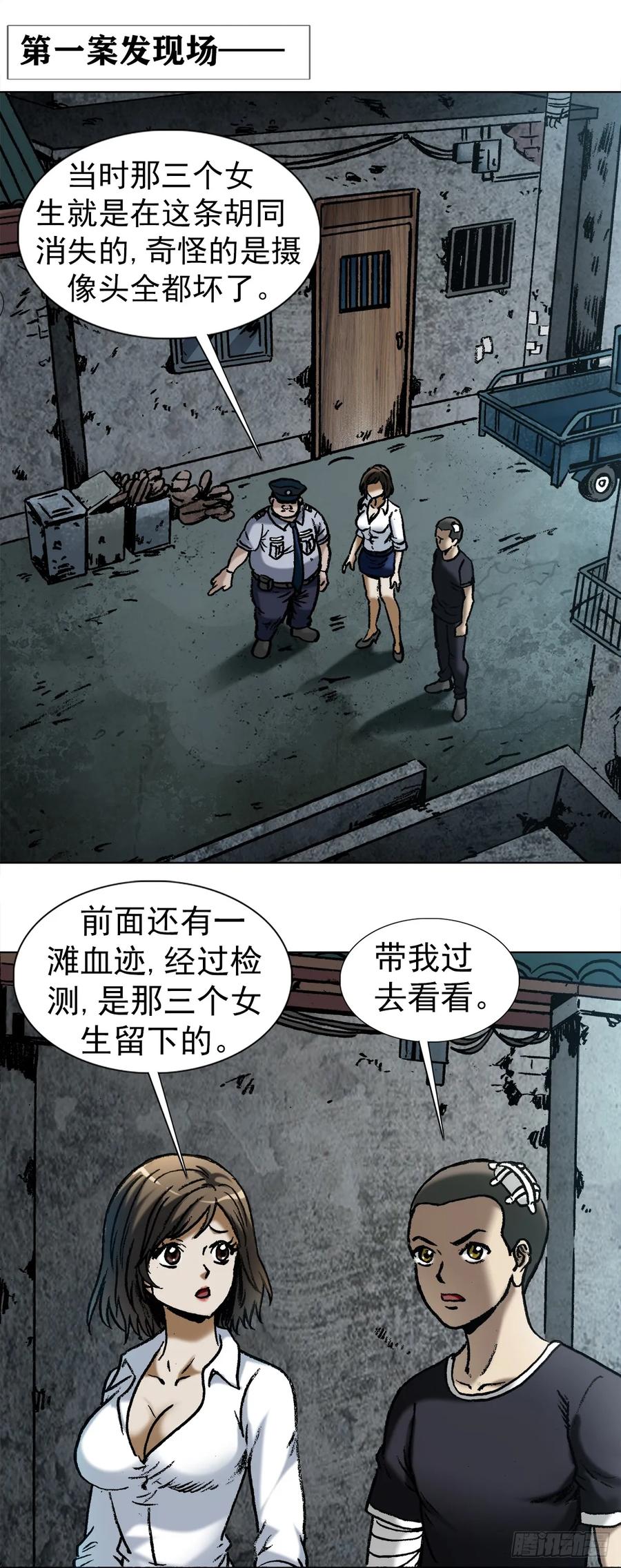 1003拾荒老人-中国惊奇先生（神鬼七杀令）-权迎升（第17张）