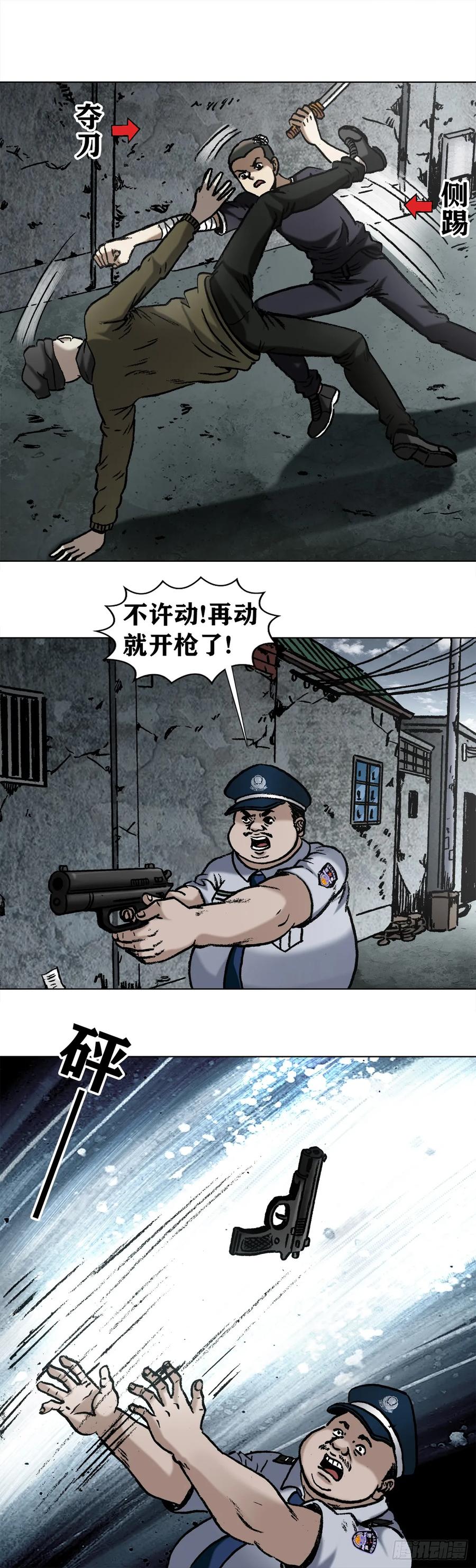 1004现场探案-中国惊奇先生（神鬼七杀令）-权迎升（第10张）