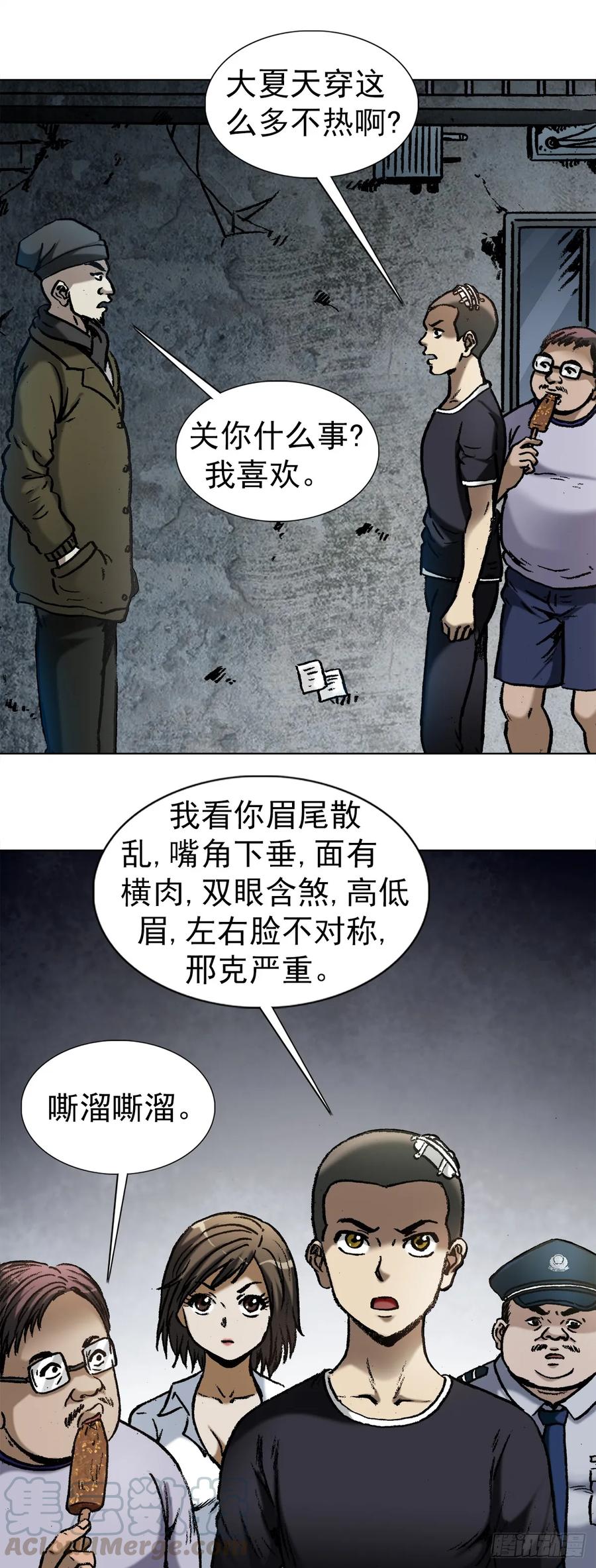 1004现场探案-中国惊奇先生（神鬼七杀令）-权迎升（第6张）