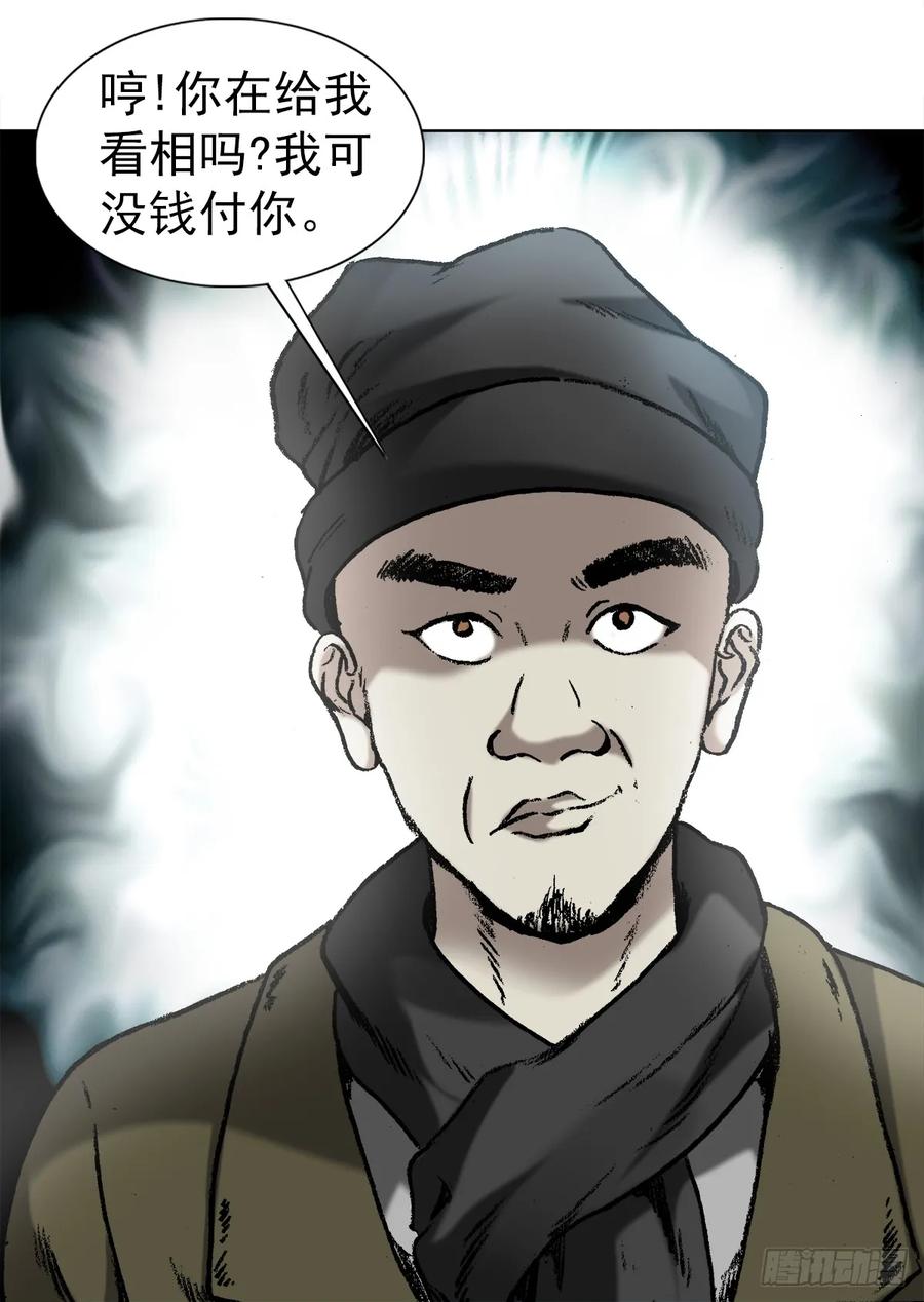 1004现场探案-中国惊奇先生（神鬼七杀令）-权迎升（第7张）
