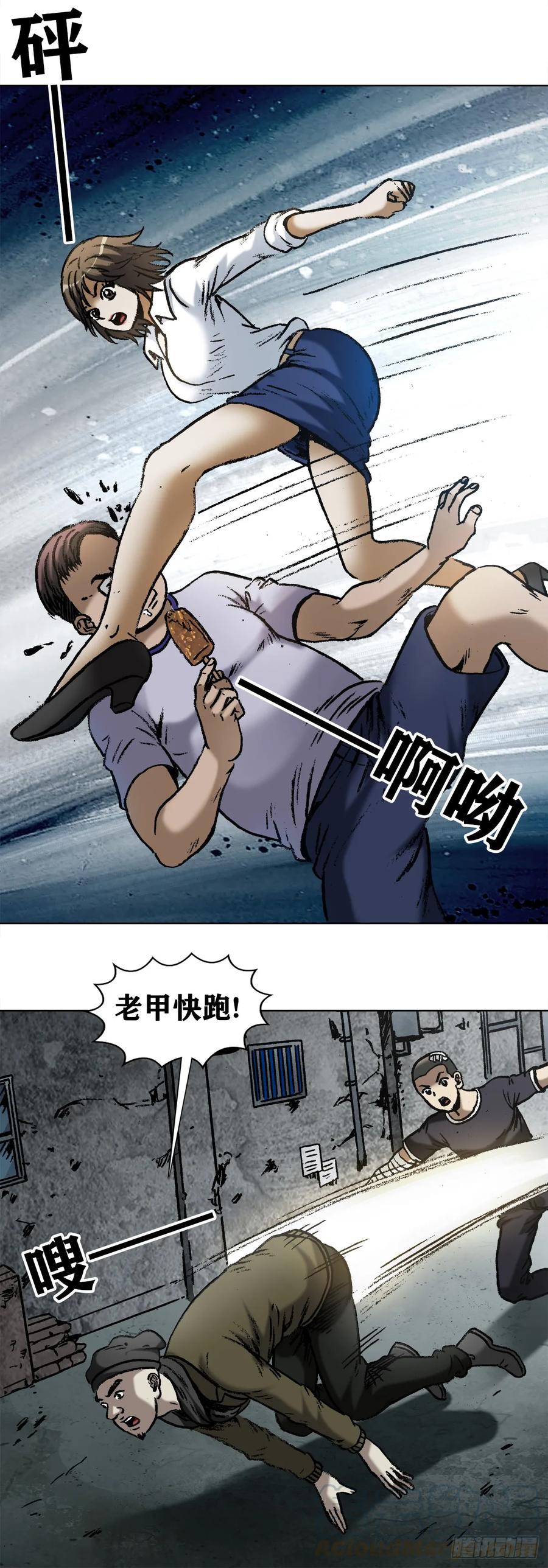 1004现场探案-中国惊奇先生（神鬼七杀令）-权迎升（第12张）