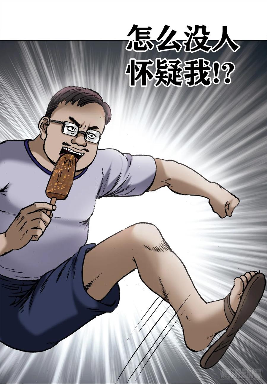 1004现场探案-中国惊奇先生（神鬼七杀令）-权迎升（第11张）