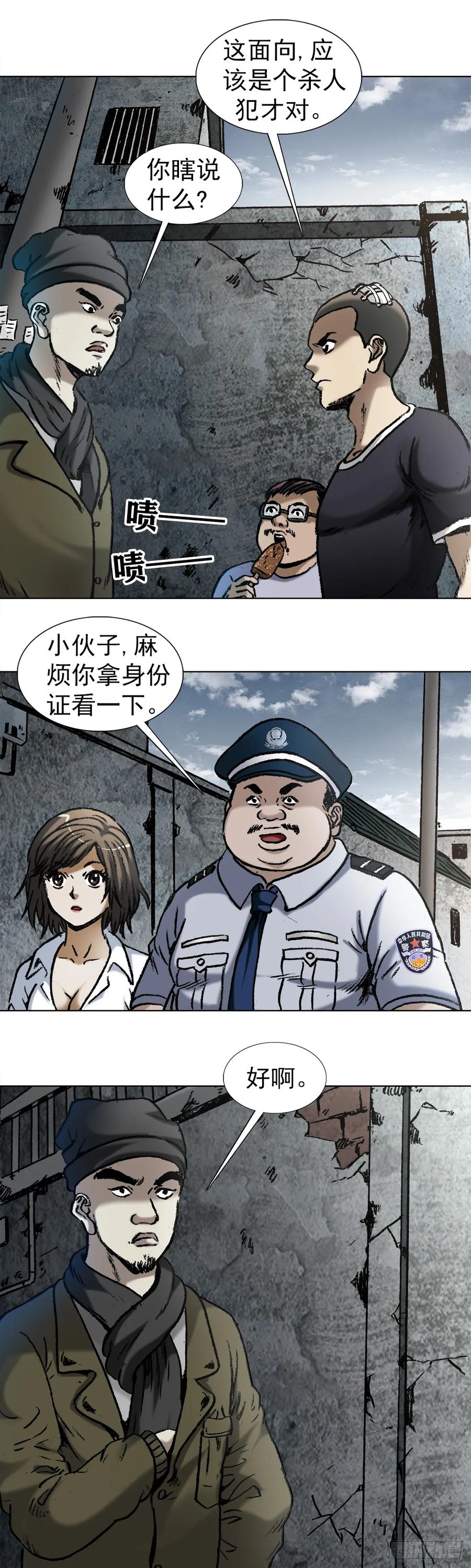 1004现场探案-中国惊奇先生（神鬼七杀令）-权迎升（第8张）