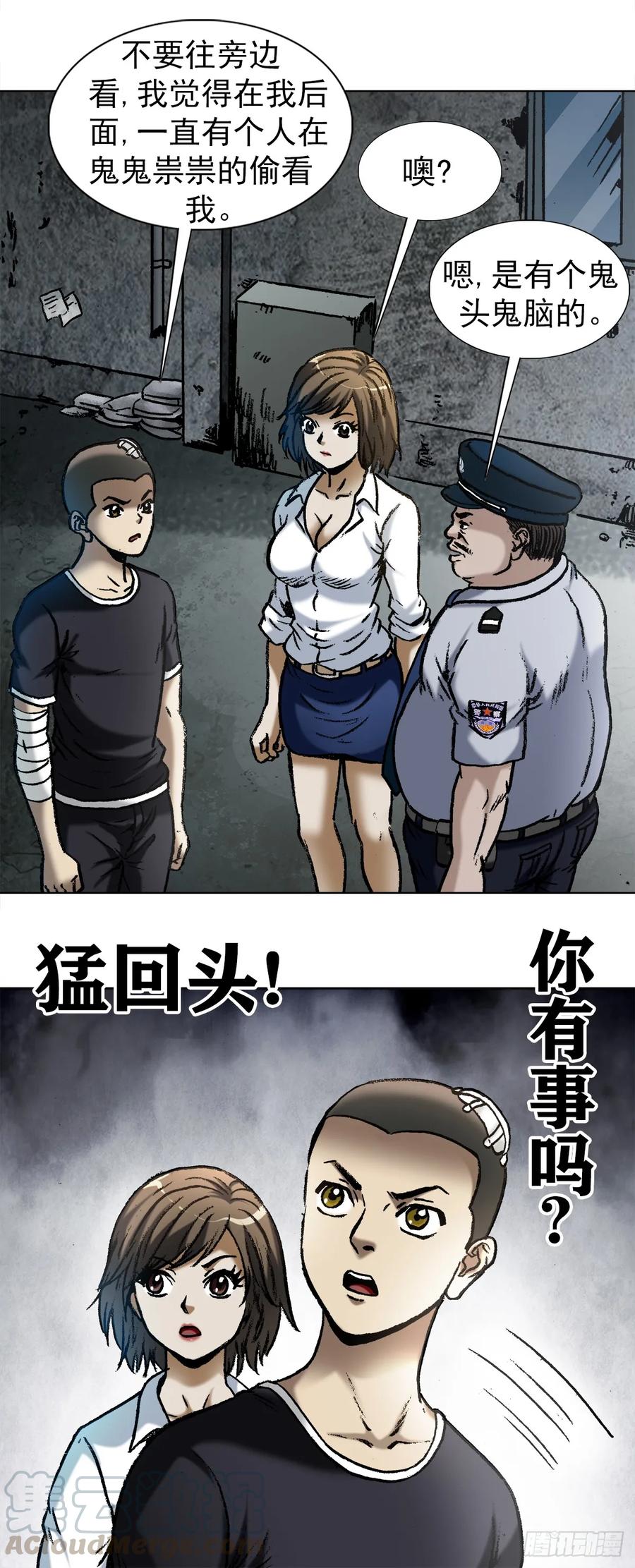 1004现场探案-中国惊奇先生（神鬼七杀令）-权迎升（第3张）