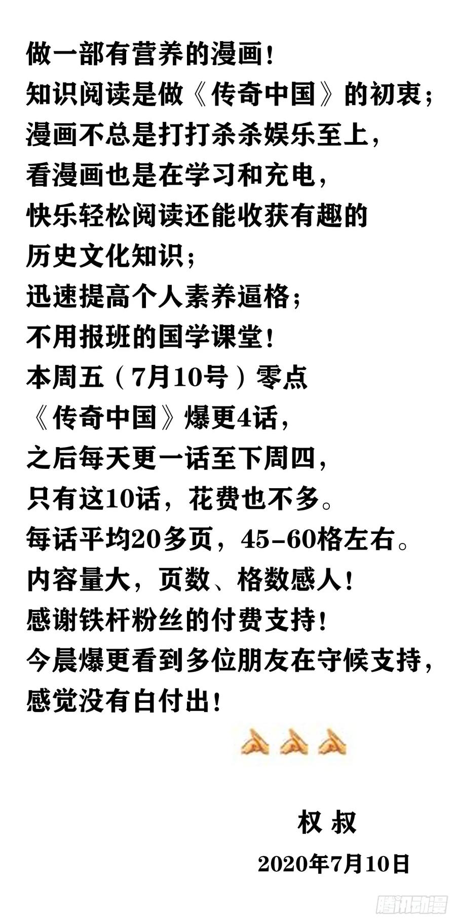 1004现场探案-中国惊奇先生（神鬼七杀令）-权迎升（第14张）