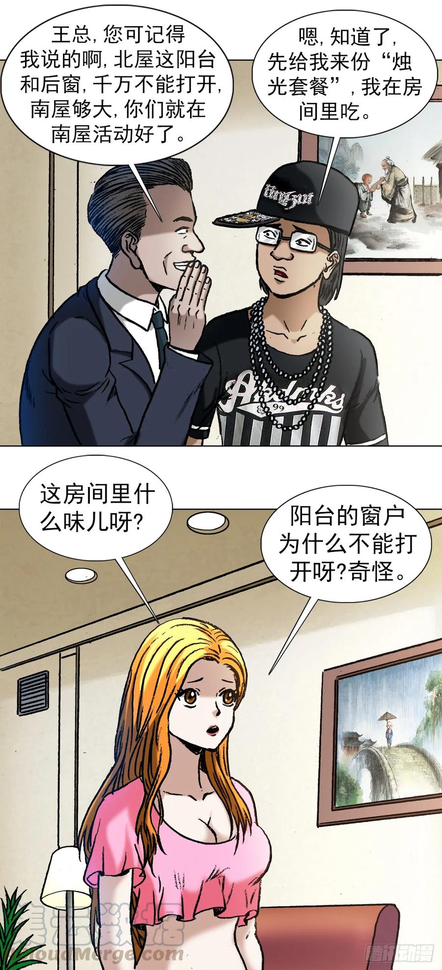 1005来山吧约会-中国惊奇先生（神鬼七杀令）-权迎升（第16张）
