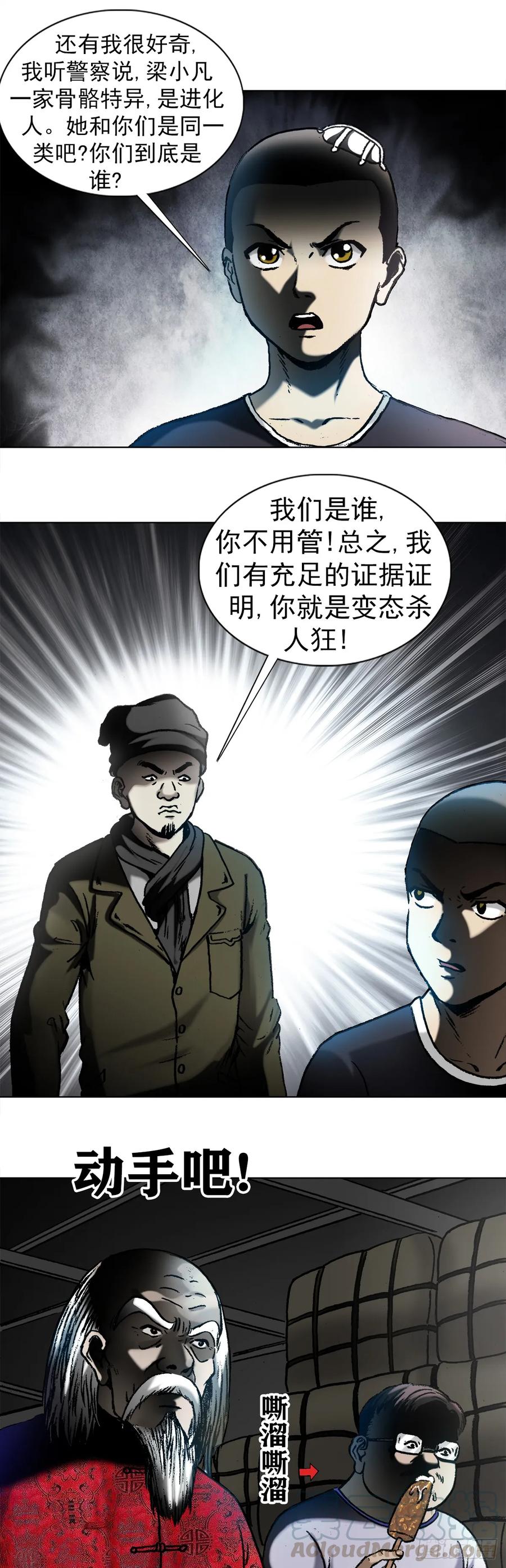 1005来山吧约会-中国惊奇先生（神鬼七杀令）-权迎升（第10张）