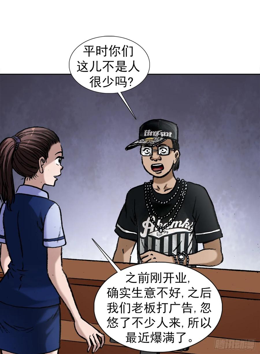 1005来山吧约会-中国惊奇先生（神鬼七杀令）-权迎升（第12张）