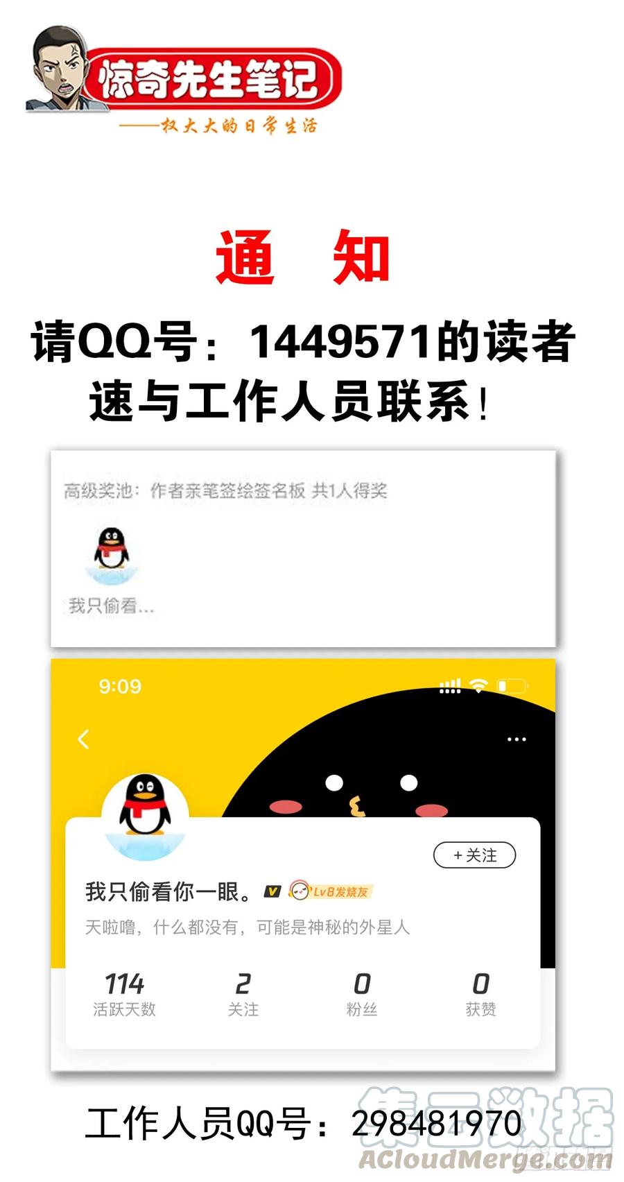 1005来山吧约会-中国惊奇先生（神鬼七杀令）-权迎升（第19张）