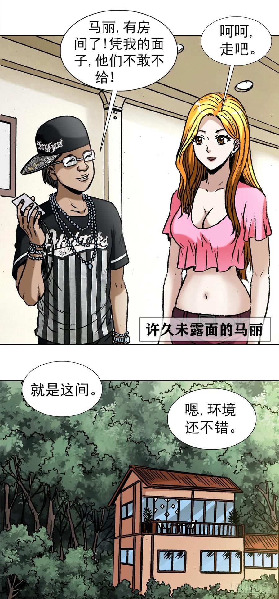 1005来山吧约会-中国惊奇先生（神鬼七杀令）-权迎升（第15张）