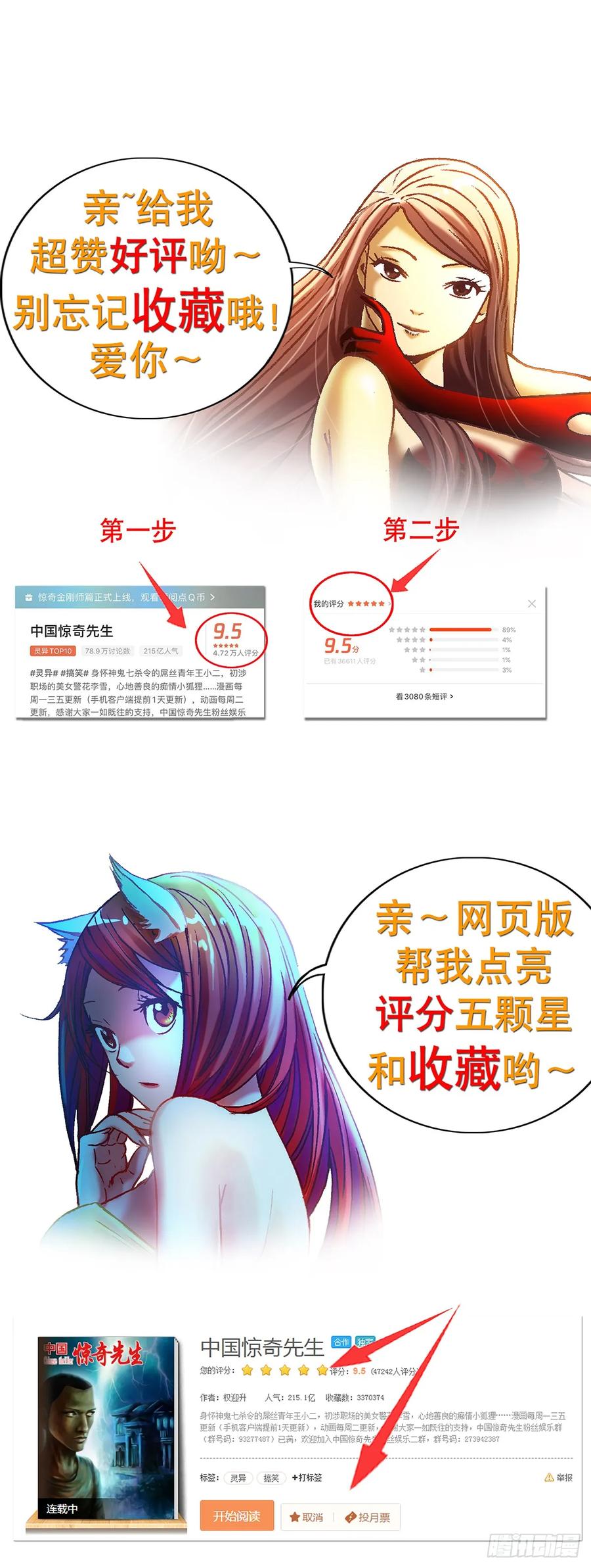 1005来山吧约会-中国惊奇先生（神鬼七杀令）-权迎升（第20张）