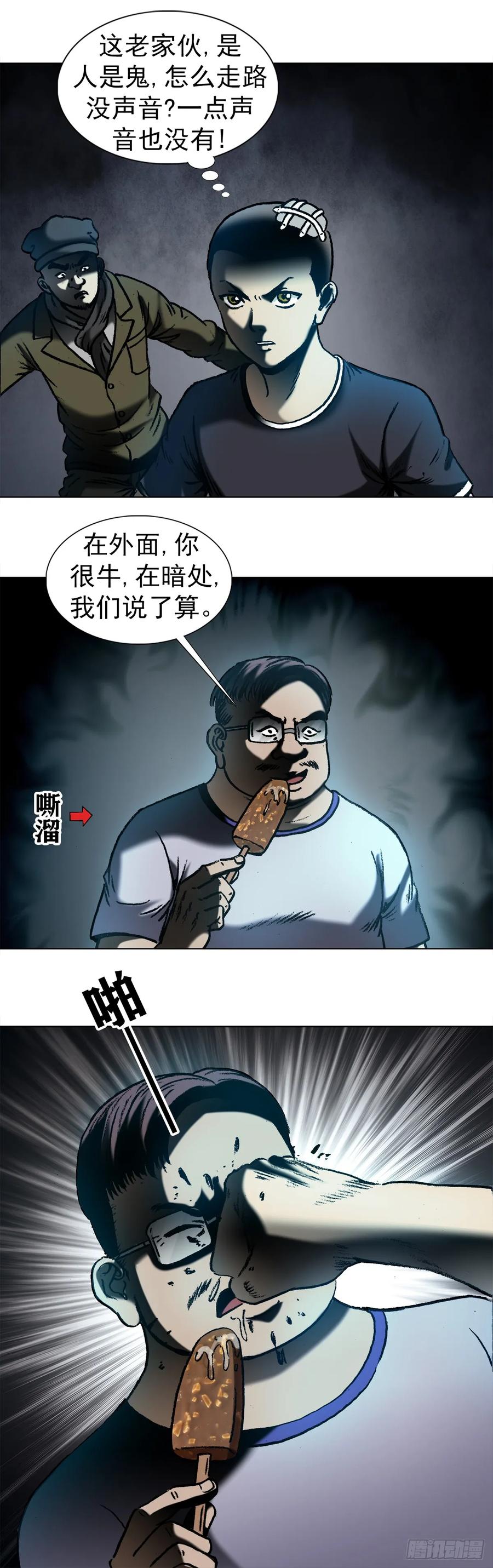 1006荒坟-中国惊奇先生（神鬼七杀令）-权迎升（第12张）