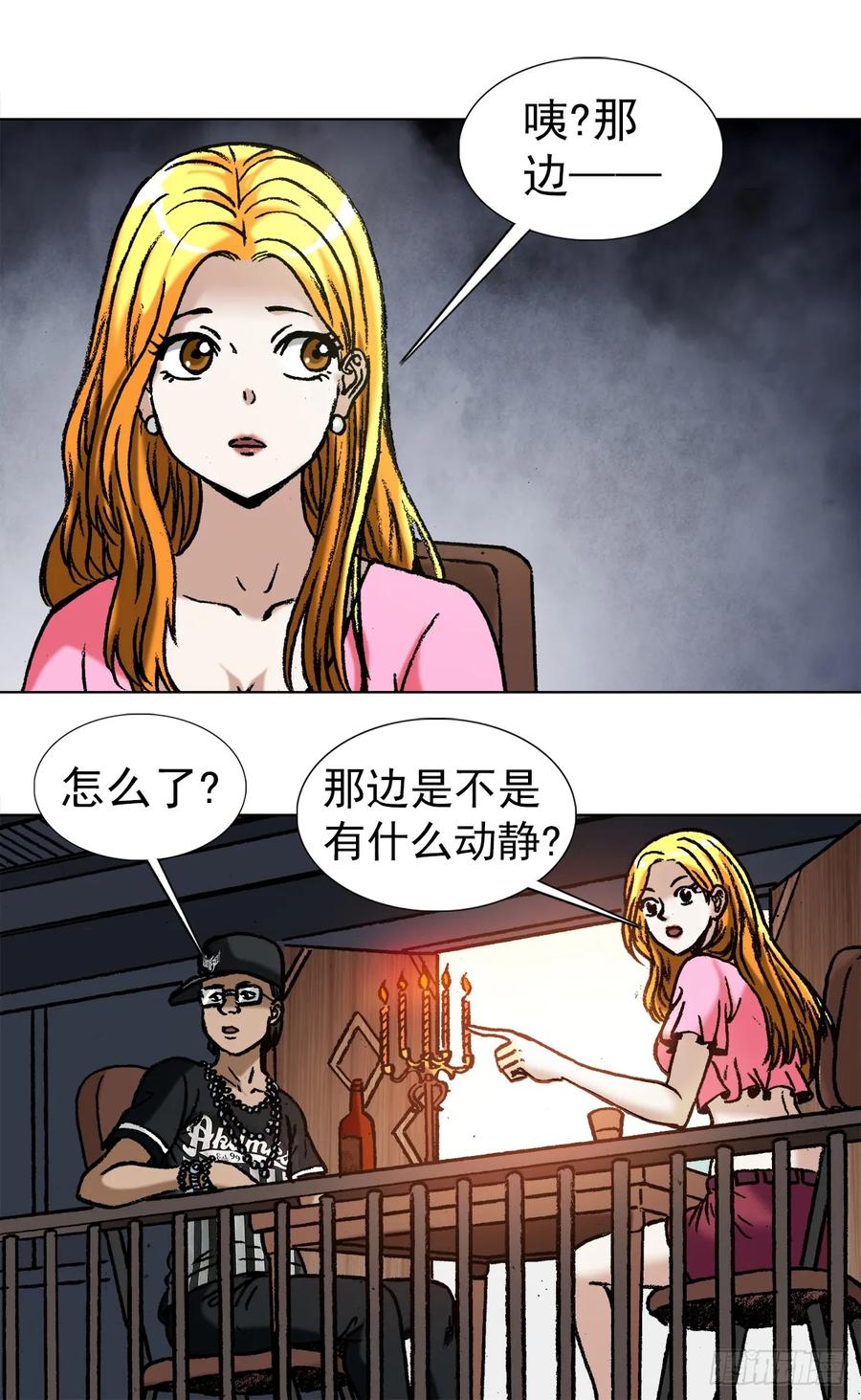 1006荒坟-中国惊奇先生（神鬼七杀令）-权迎升（第9张）