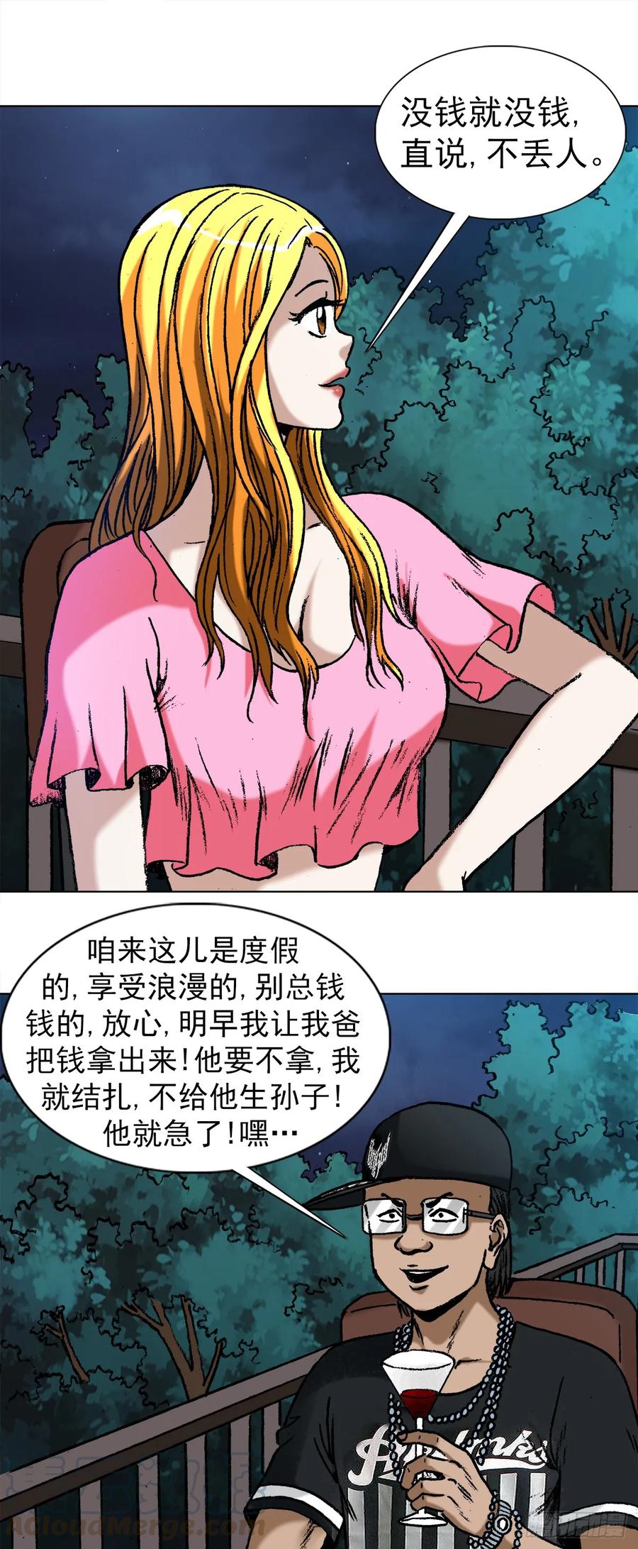 1006荒坟-中国惊奇先生（神鬼七杀令）-权迎升（第7张）