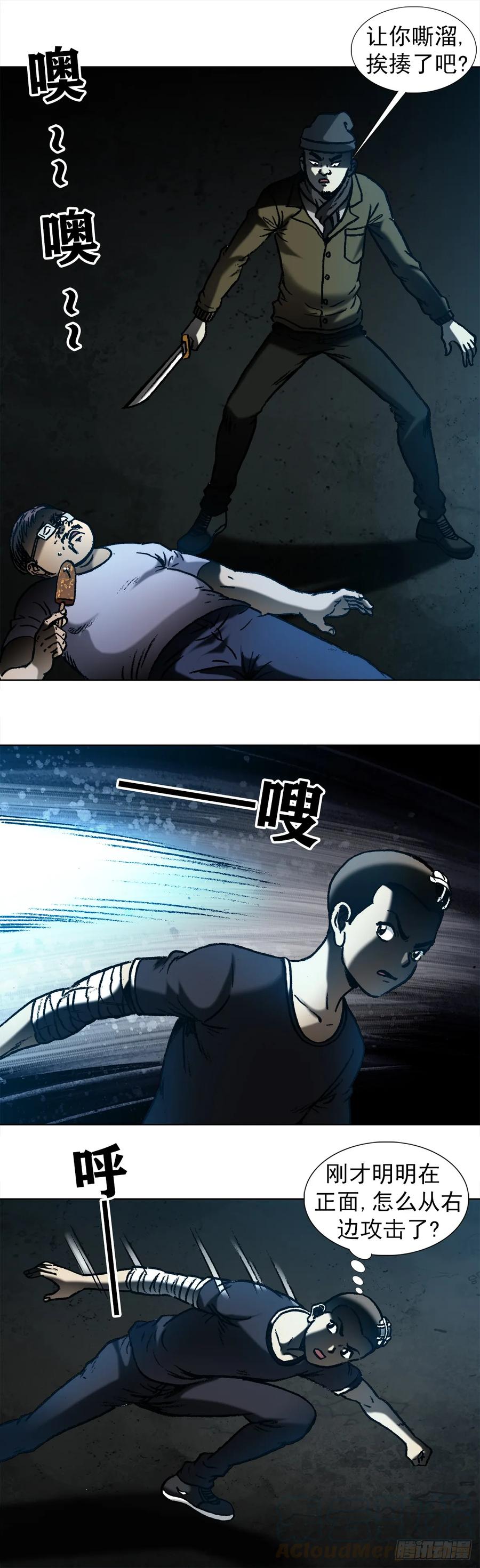 1006荒坟-中国惊奇先生（神鬼七杀令）-权迎升（第13张）