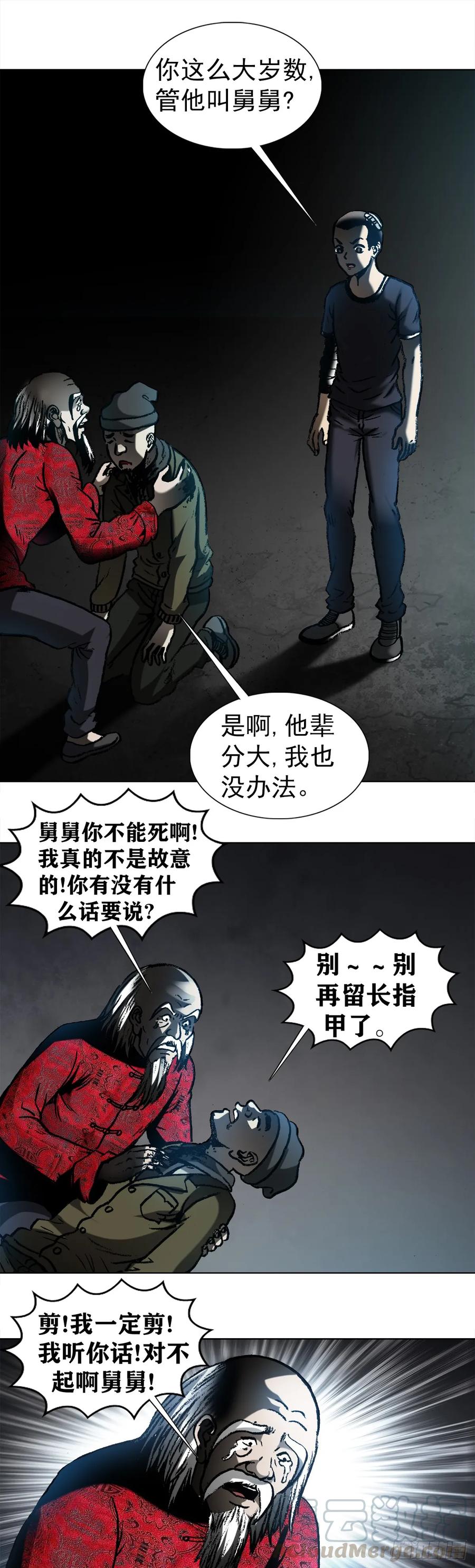 1007误杀-中国惊奇先生（神鬼七杀令）-权迎升（第4张）