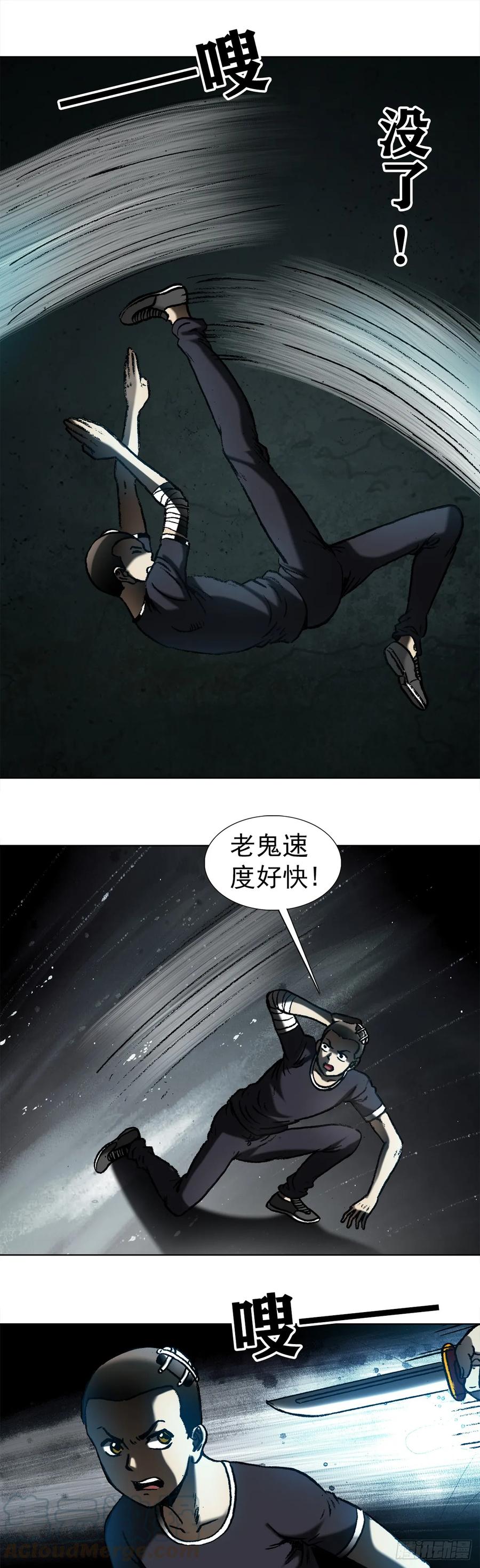 1007误杀-中国惊奇先生（神鬼七杀令）-权迎升（第1张）
