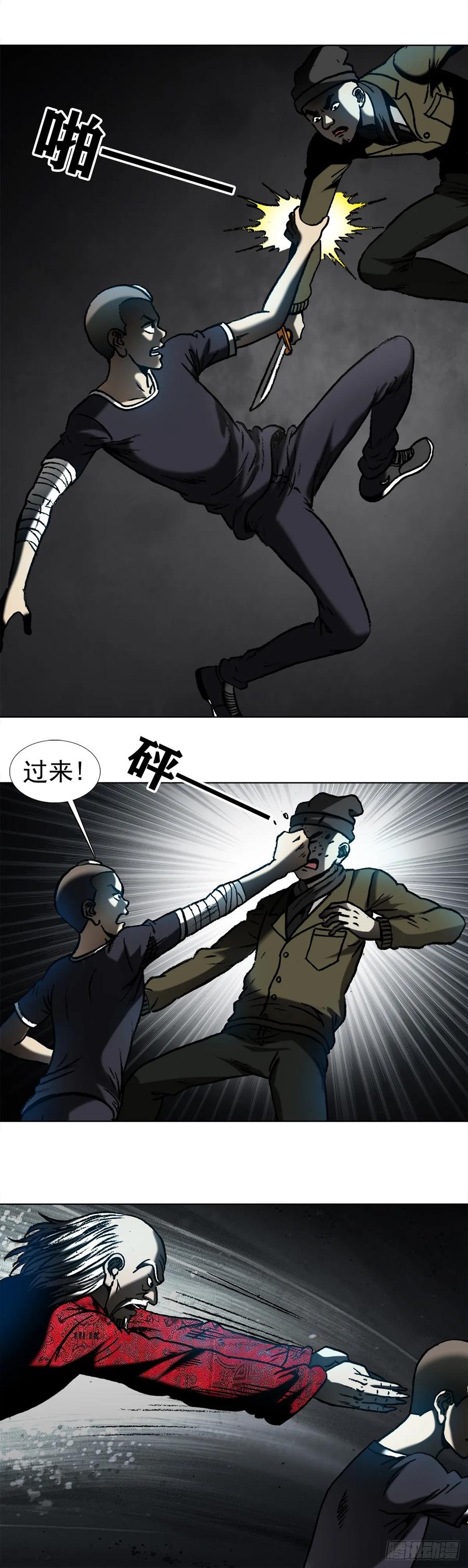 1007误杀-中国惊奇先生（神鬼七杀令）-权迎升（第2张）