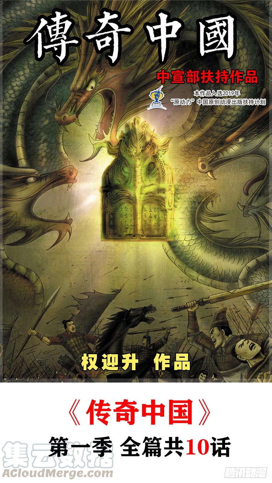 1007误杀-中国惊奇先生（神鬼七杀令）-权迎升（第16张）