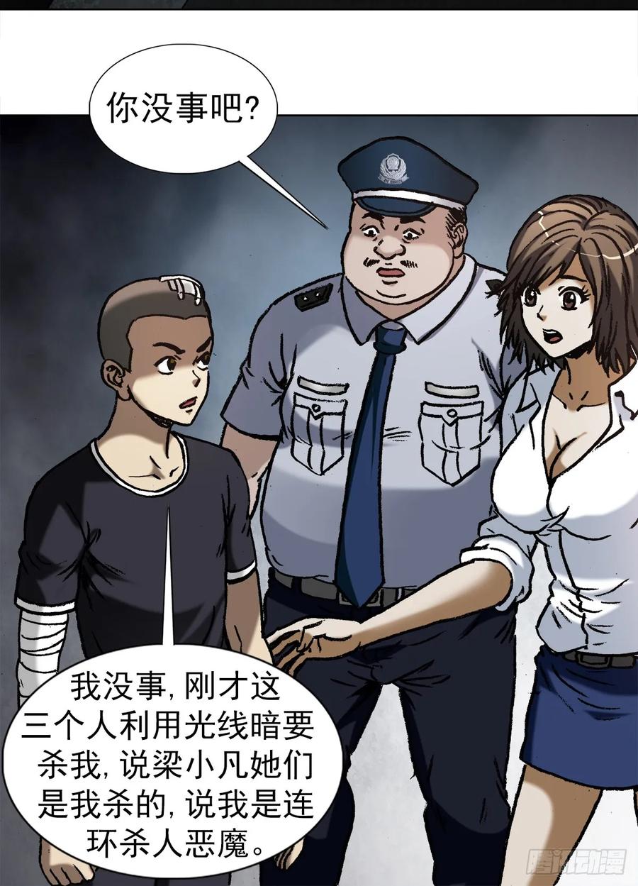 1007误杀-中国惊奇先生（神鬼七杀令）-权迎升（第11张）