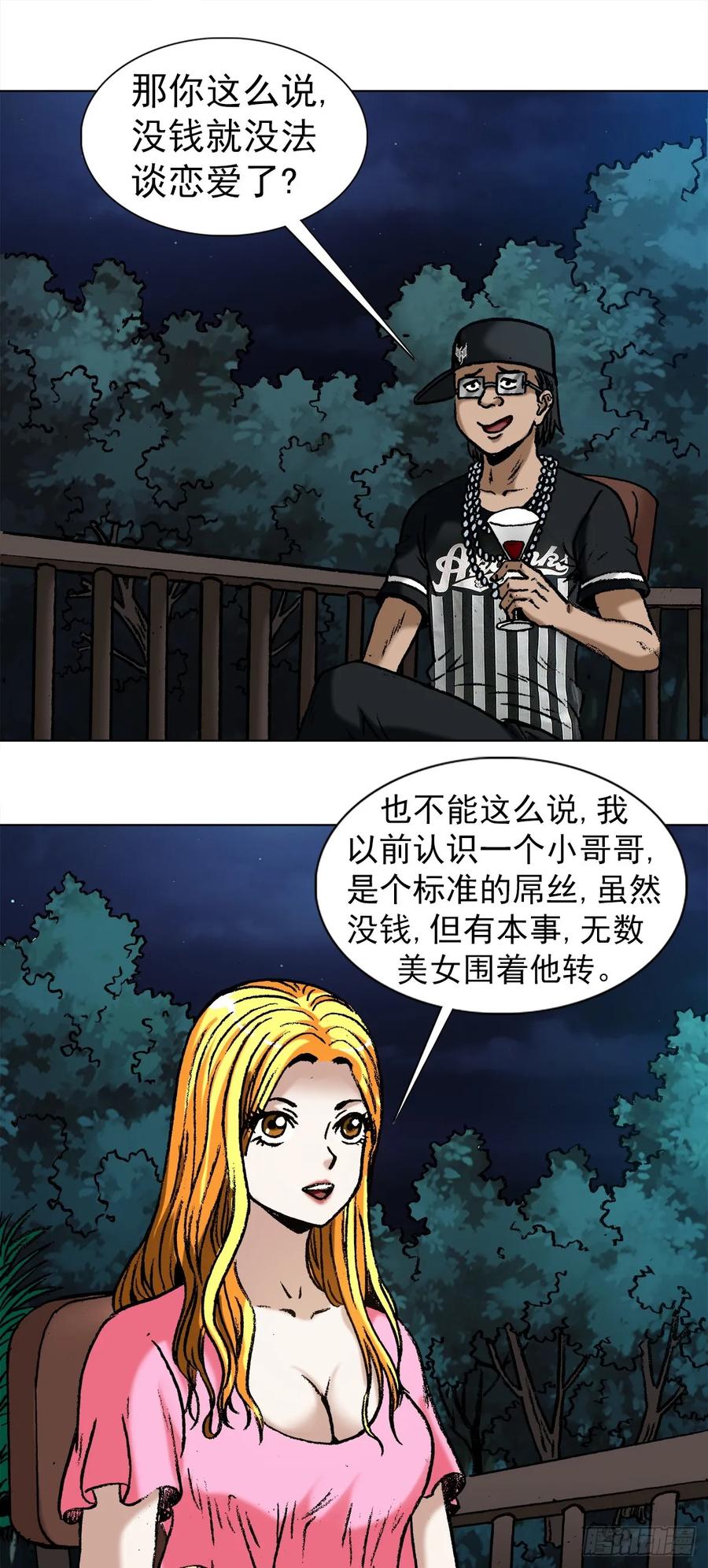 1007误杀-中国惊奇先生（神鬼七杀令）-权迎升（第14张）