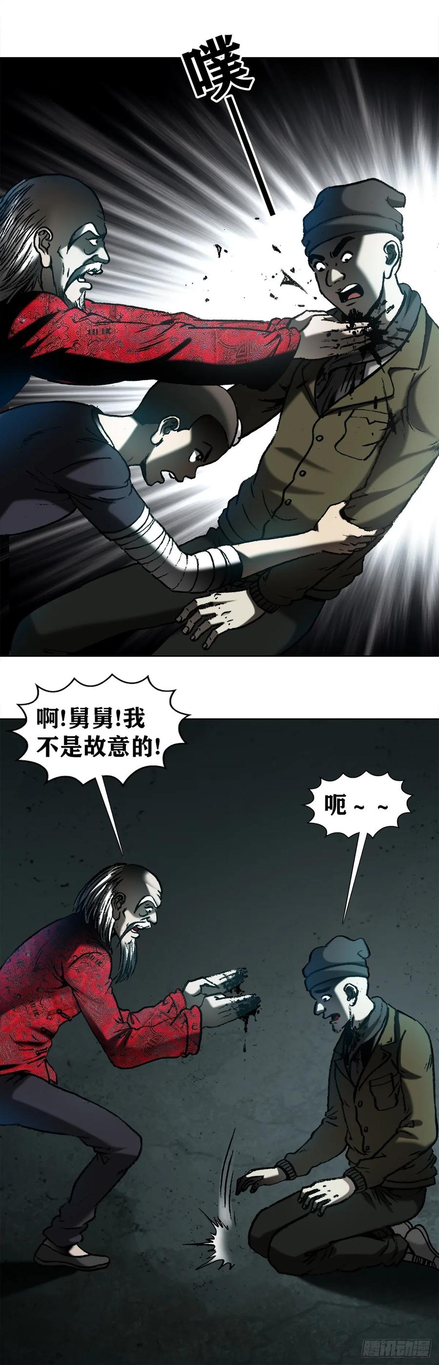 1007误杀-中国惊奇先生（神鬼七杀令）-权迎升（第3张）