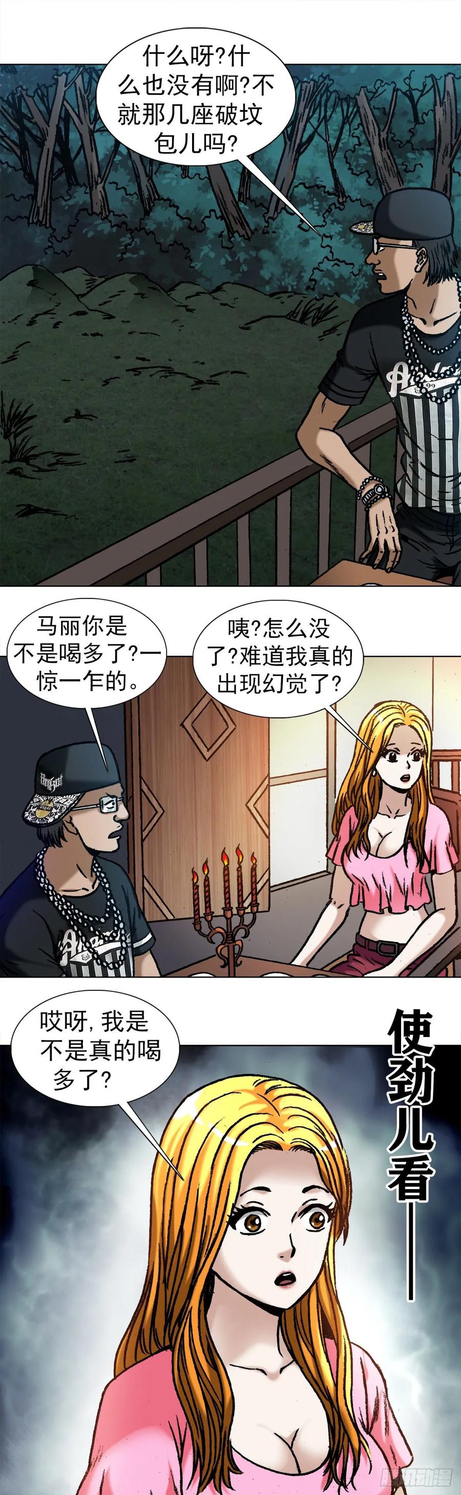 1008口出狂言-中国惊奇先生（神鬼七杀令）-权迎升（第5张）