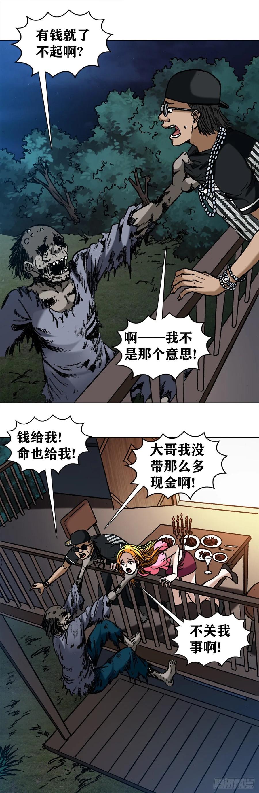 1008口出狂言-中国惊奇先生（神鬼七杀令）-权迎升（第9张）