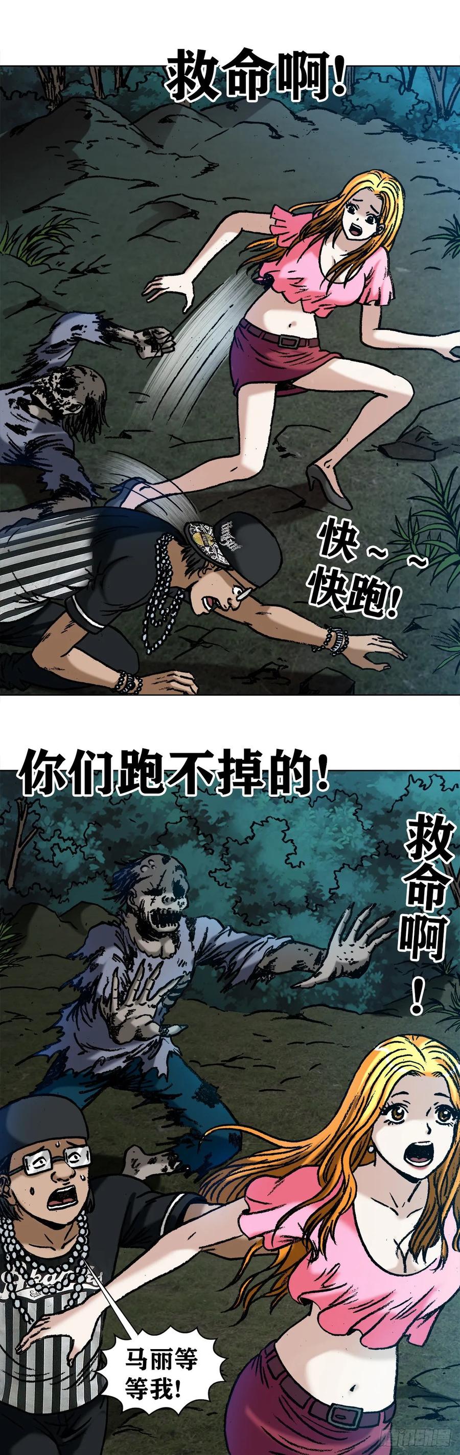 1008口出狂言-中国惊奇先生（神鬼七杀令）-权迎升（第11张）