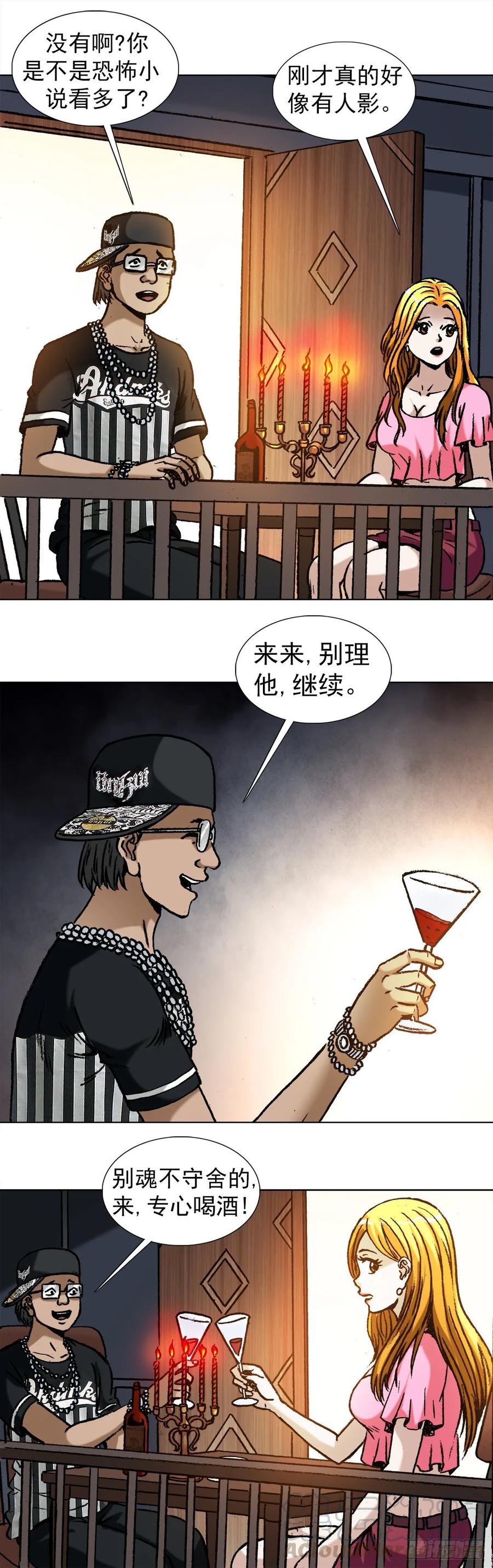 1008口出狂言-中国惊奇先生（神鬼七杀令）-权迎升（第1张）