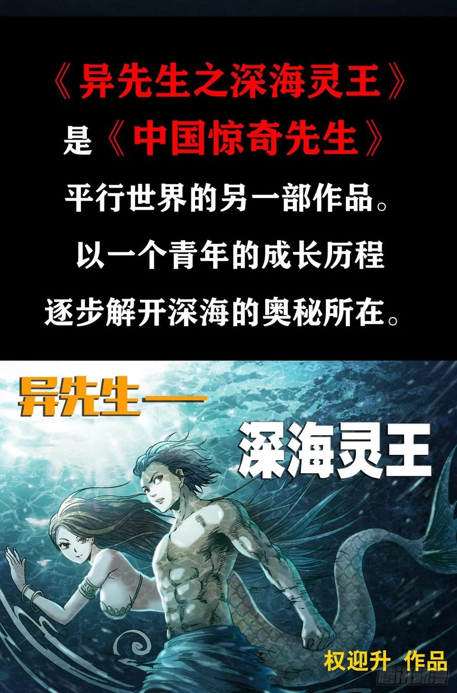 1009我叫阎七狼-中国惊奇先生（神鬼七杀令）-权迎升（第15张）