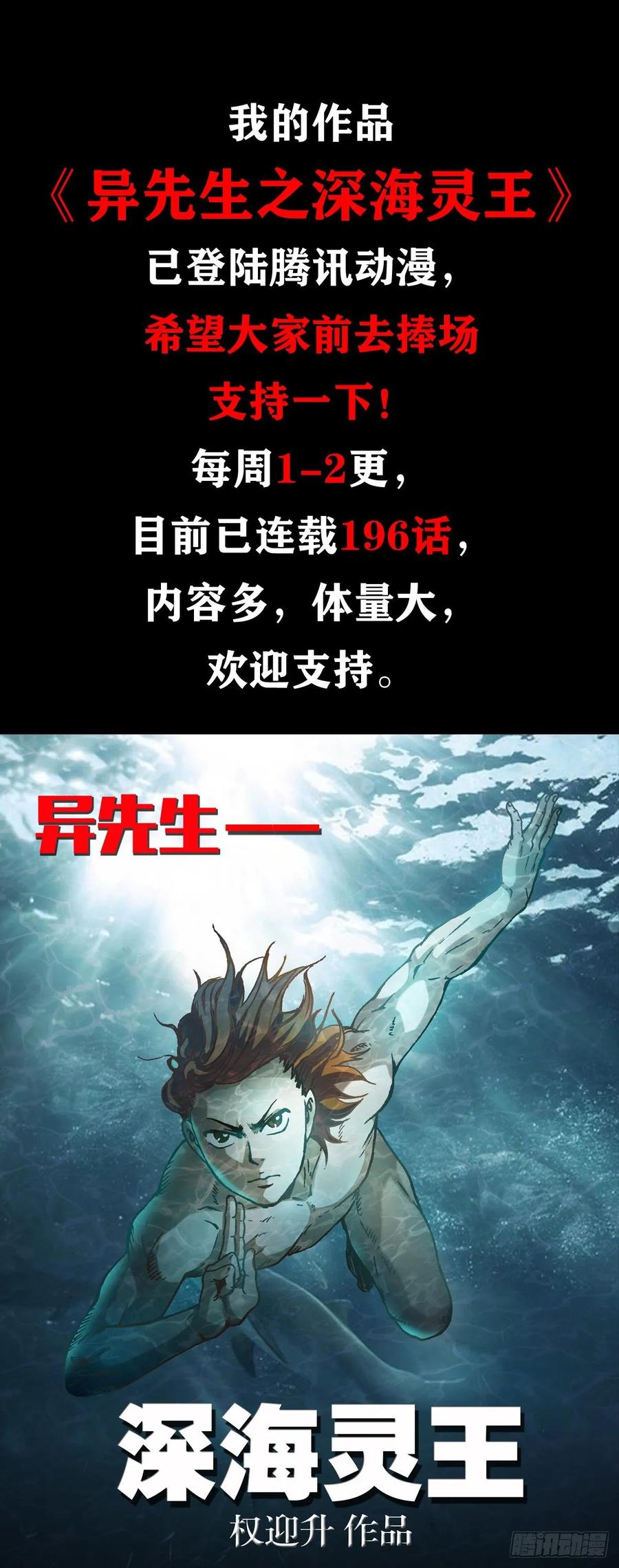 1009我叫阎七狼-中国惊奇先生（神鬼七杀令）-权迎升（第14张）