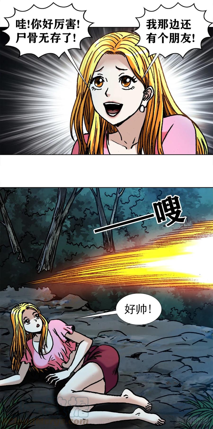 1009我叫阎七狼-中国惊奇先生（神鬼七杀令）-权迎升（第10张）
