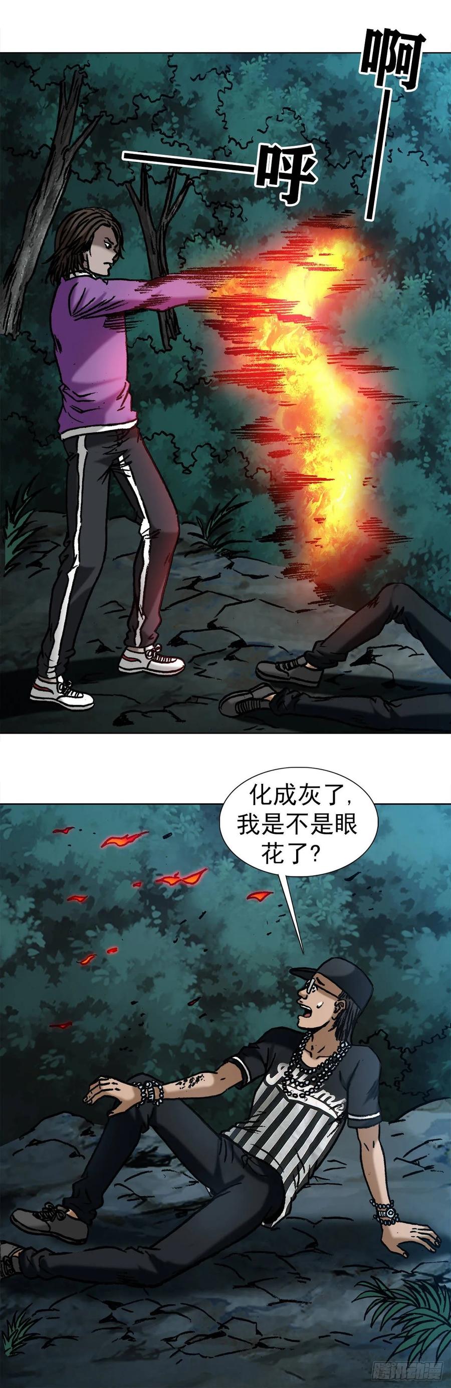 1009我叫阎七狼-中国惊奇先生（神鬼七杀令）-权迎升（第12张）