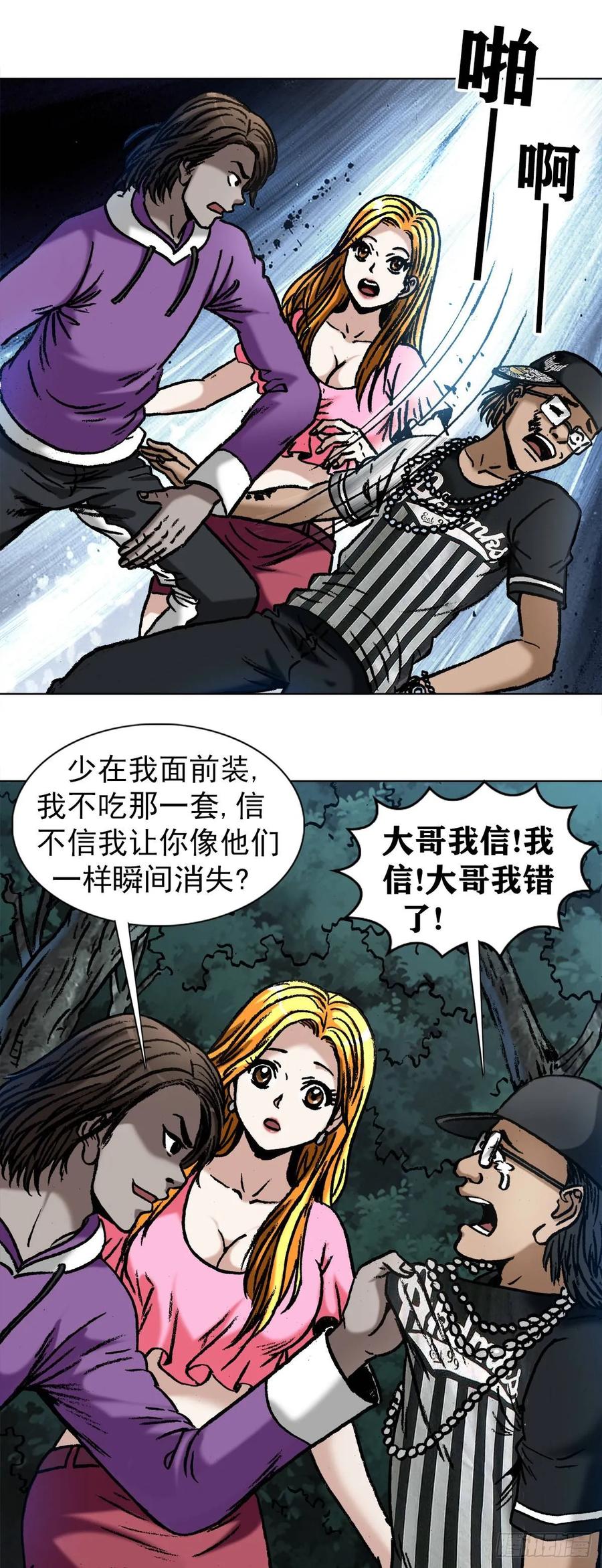 1010七狼的做事风格-中国惊奇先生（神鬼七杀令）-权迎升（第9张）